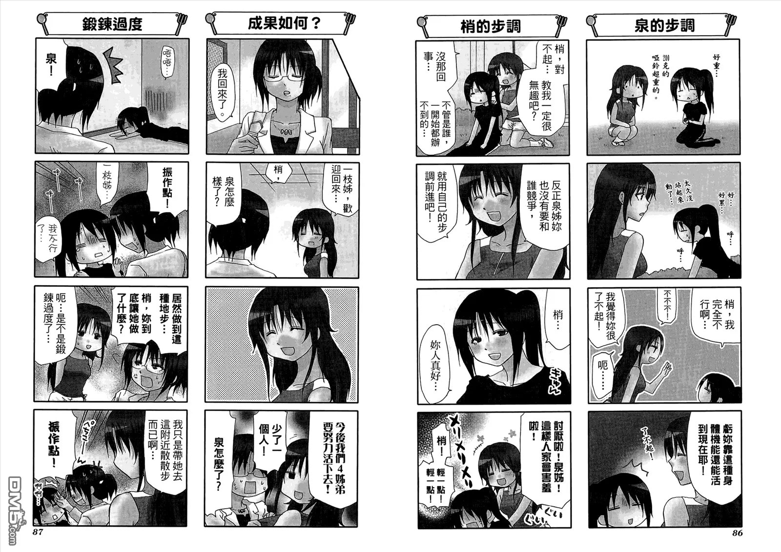 第7卷 第47页