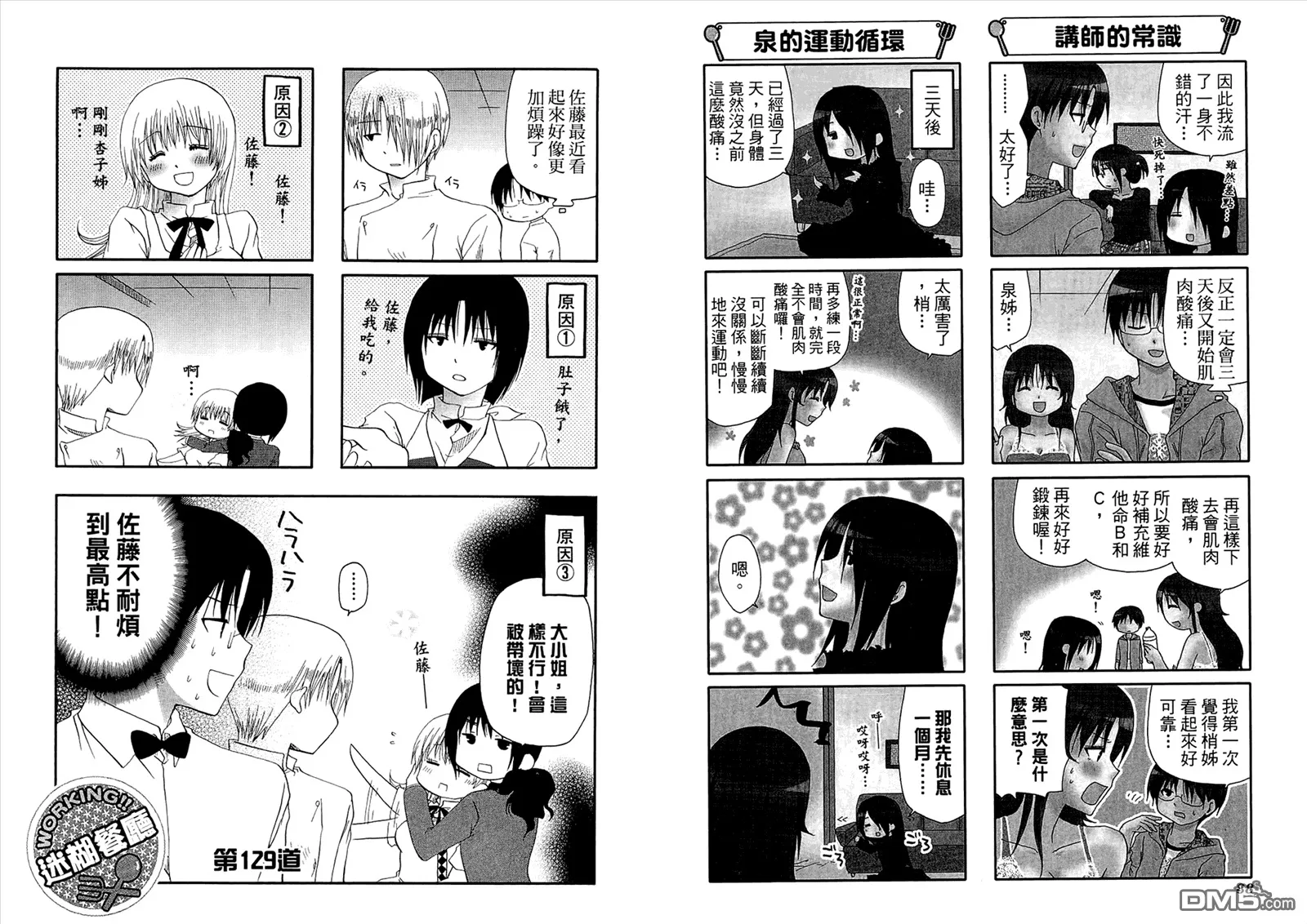 第7卷 第48页