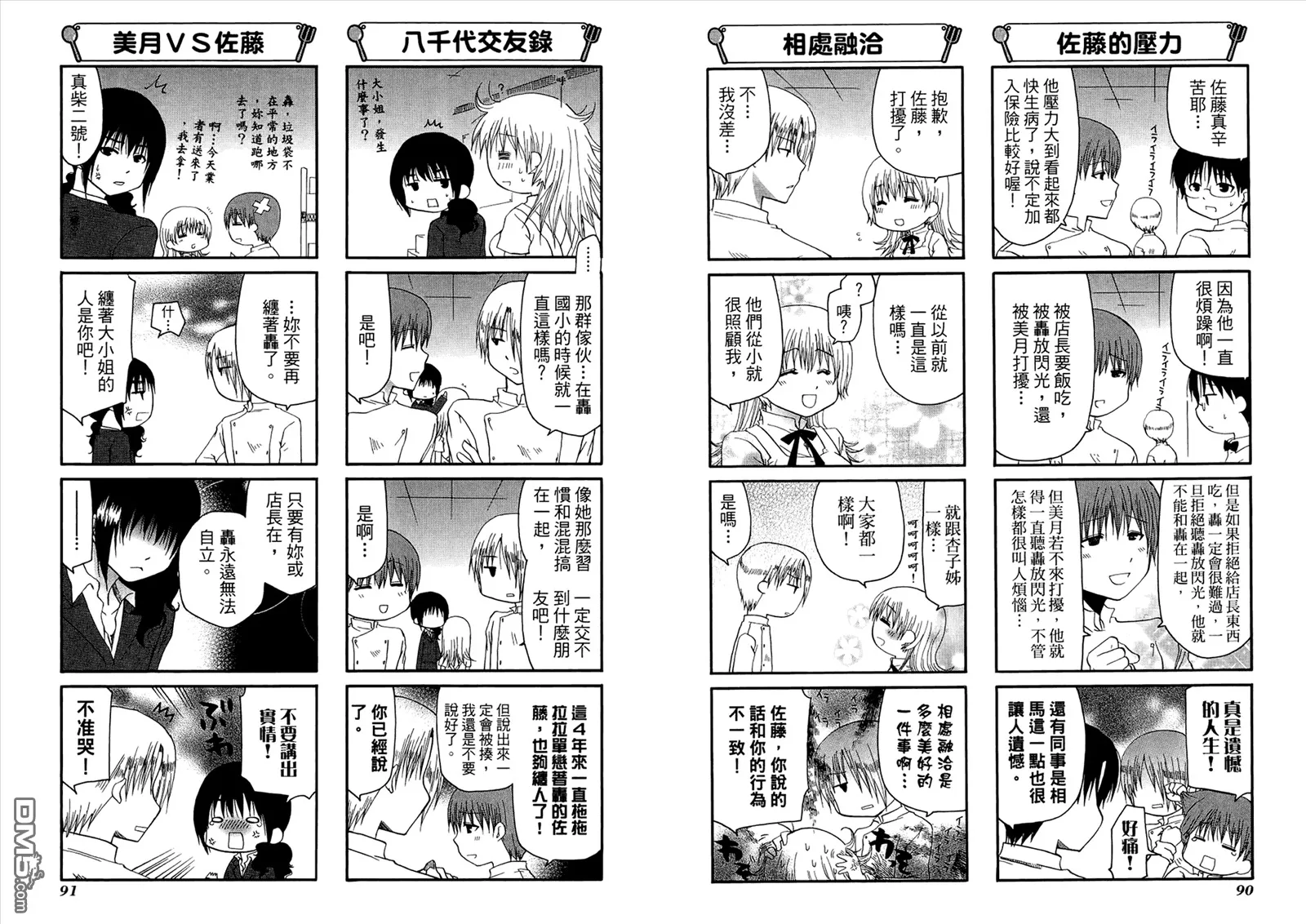第7卷 第49页
