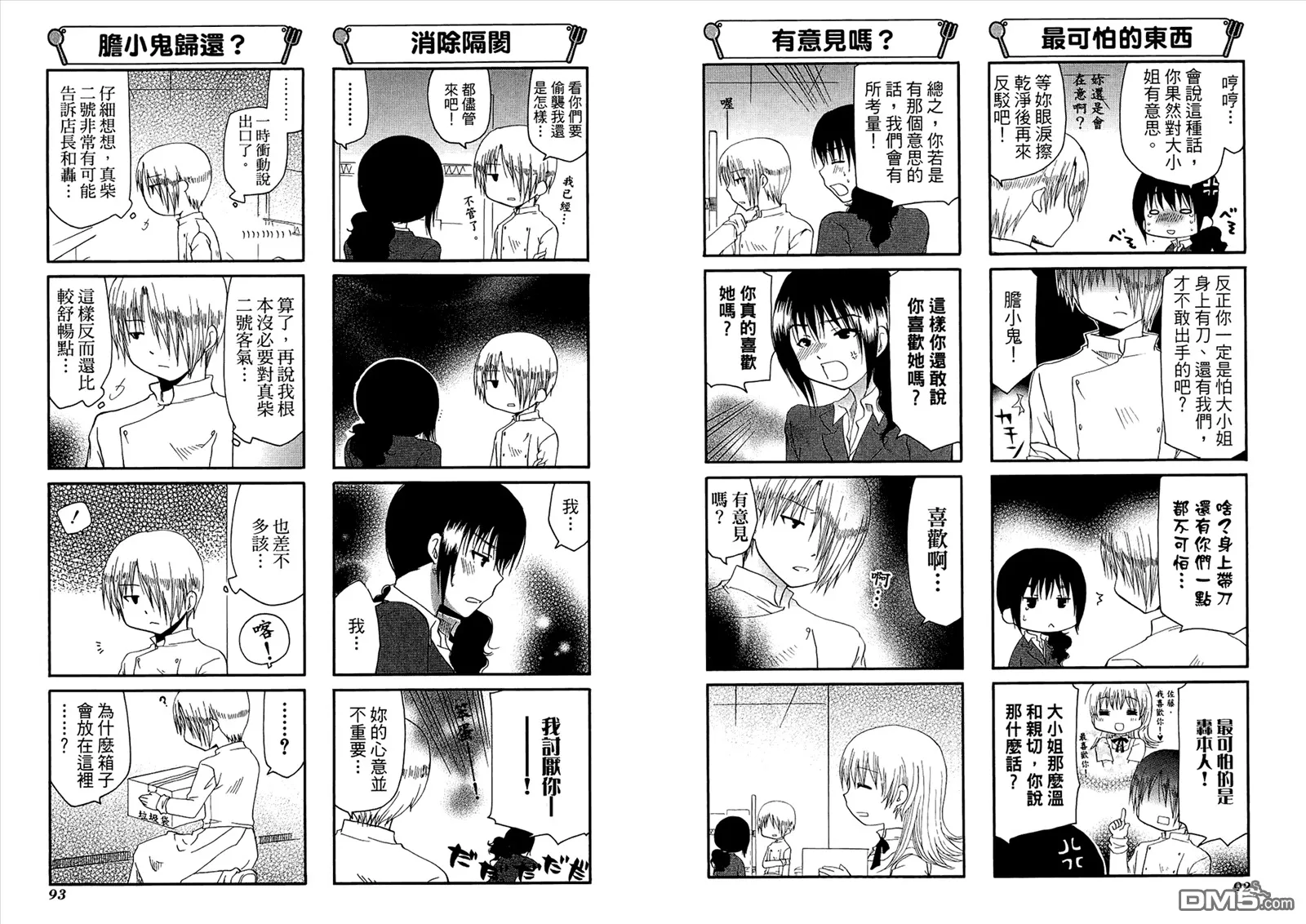 第7卷 第50页
