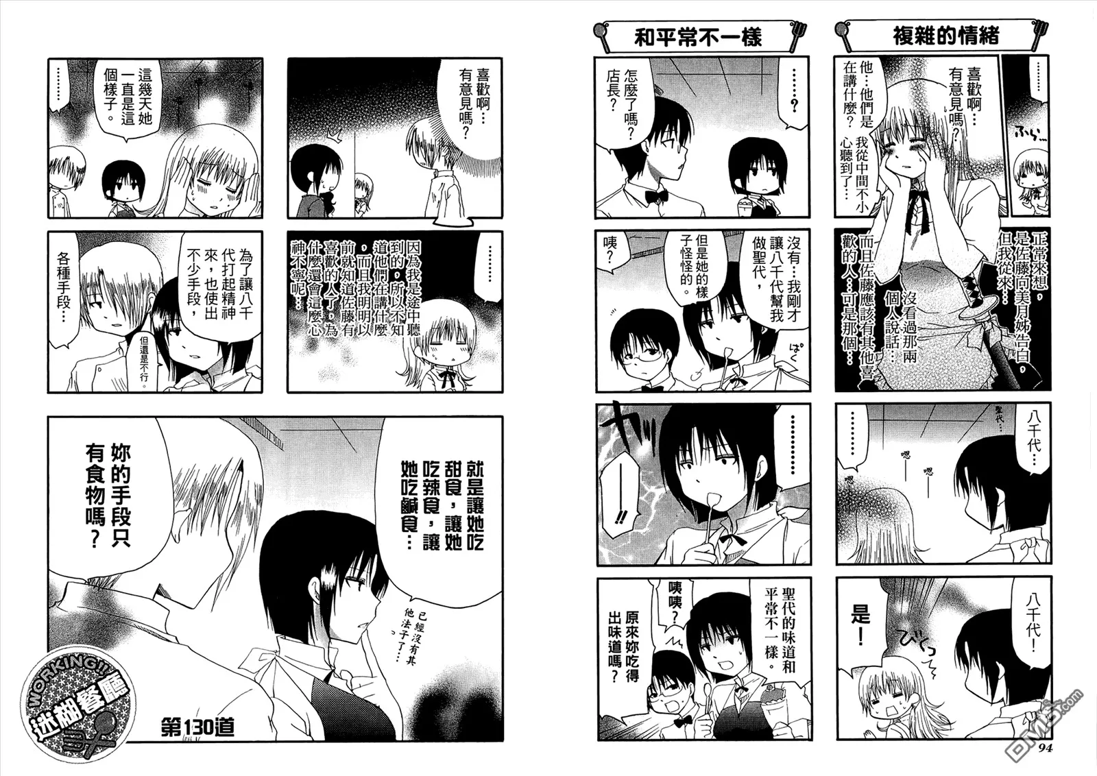 第7卷 第51页