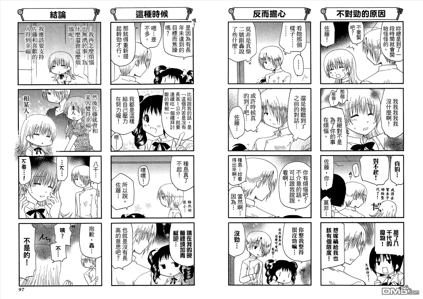 第7卷 第52页