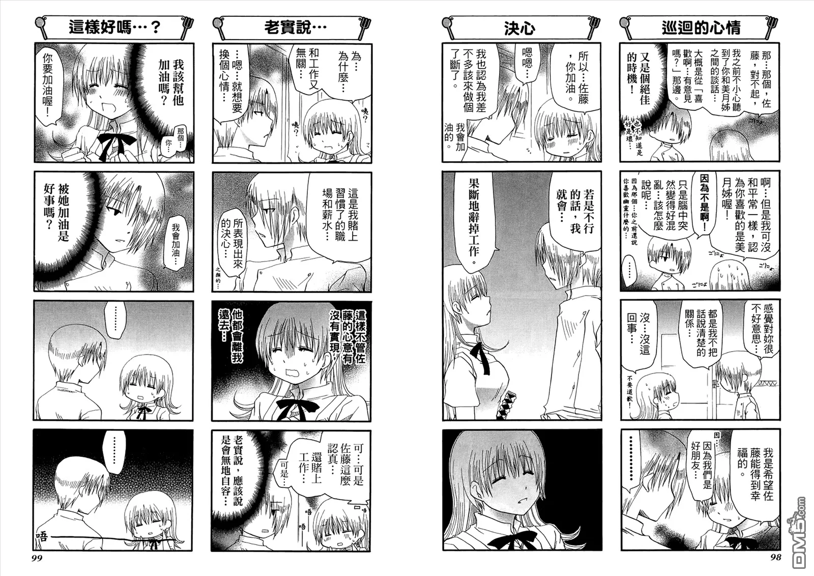 第7卷 第53页
