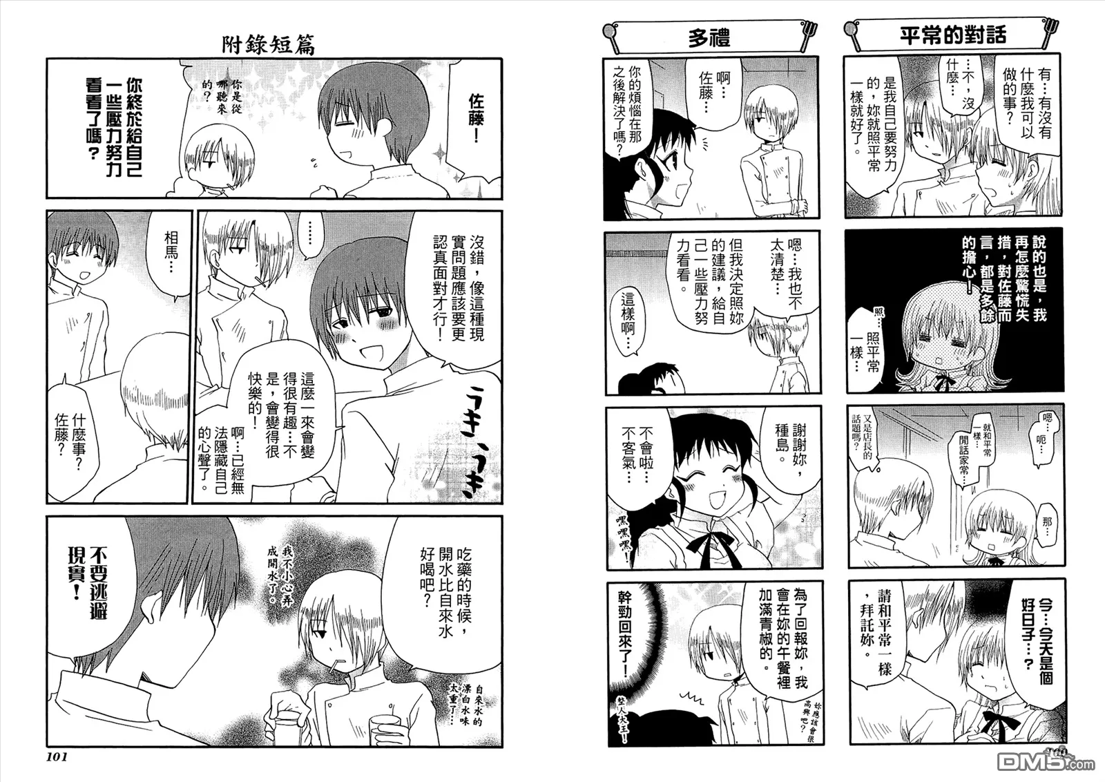 第7卷 第54页