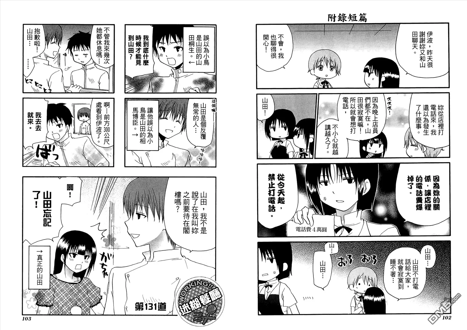 第7卷 第55页