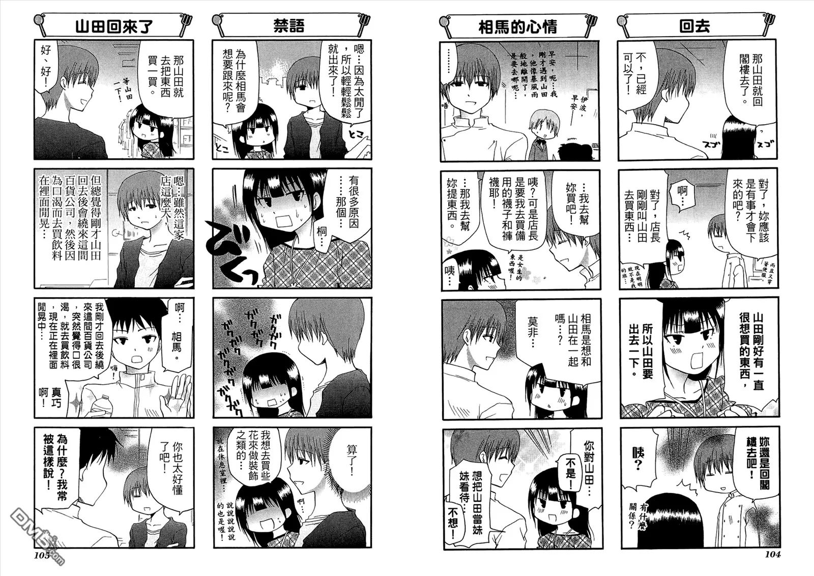 第7卷 第56页