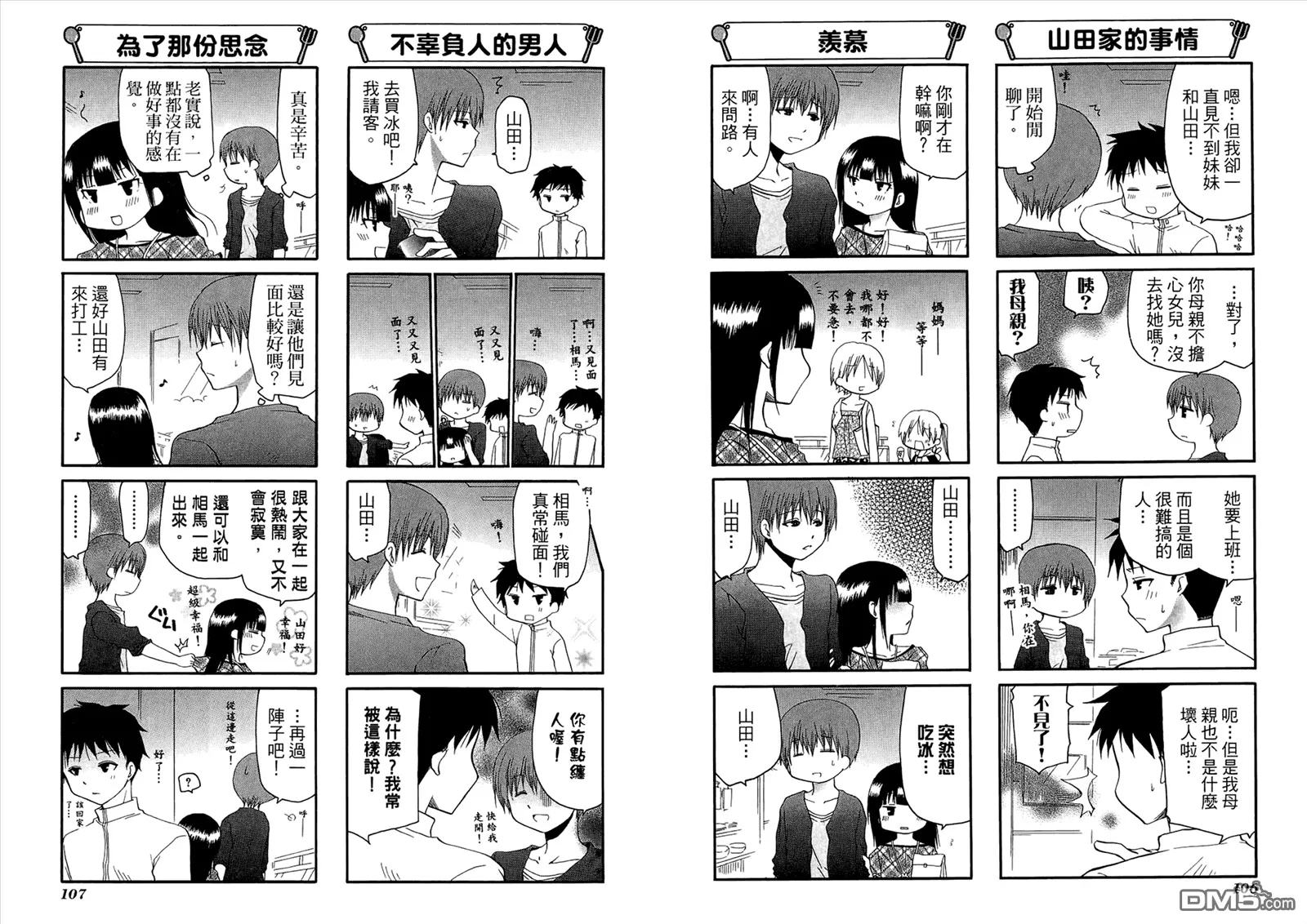 第7卷 第57页