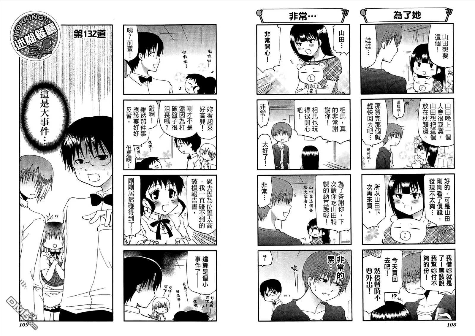 第7卷 第58页