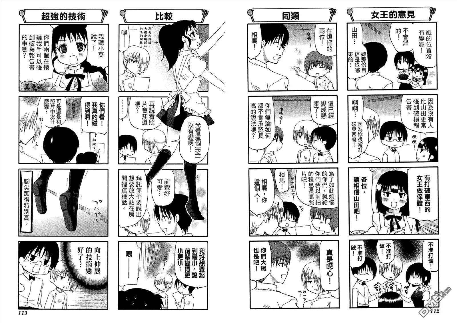 第7卷 第60页