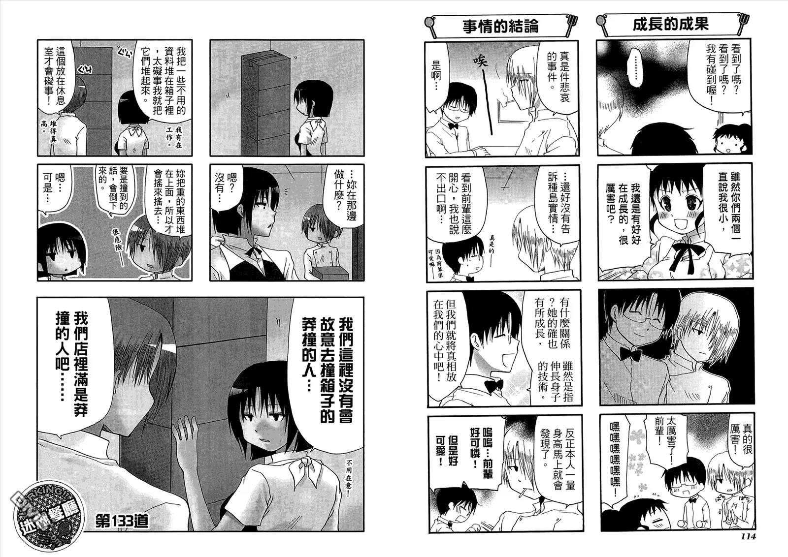 第7卷 第61页