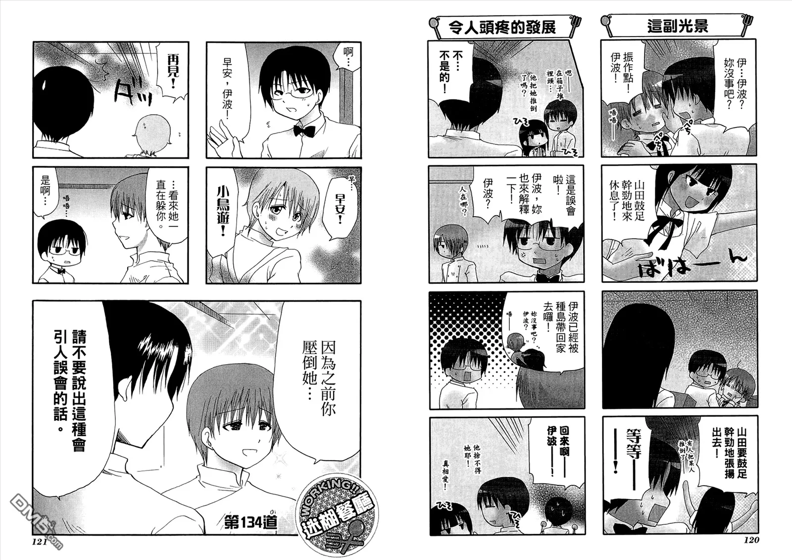 第7卷 第64页