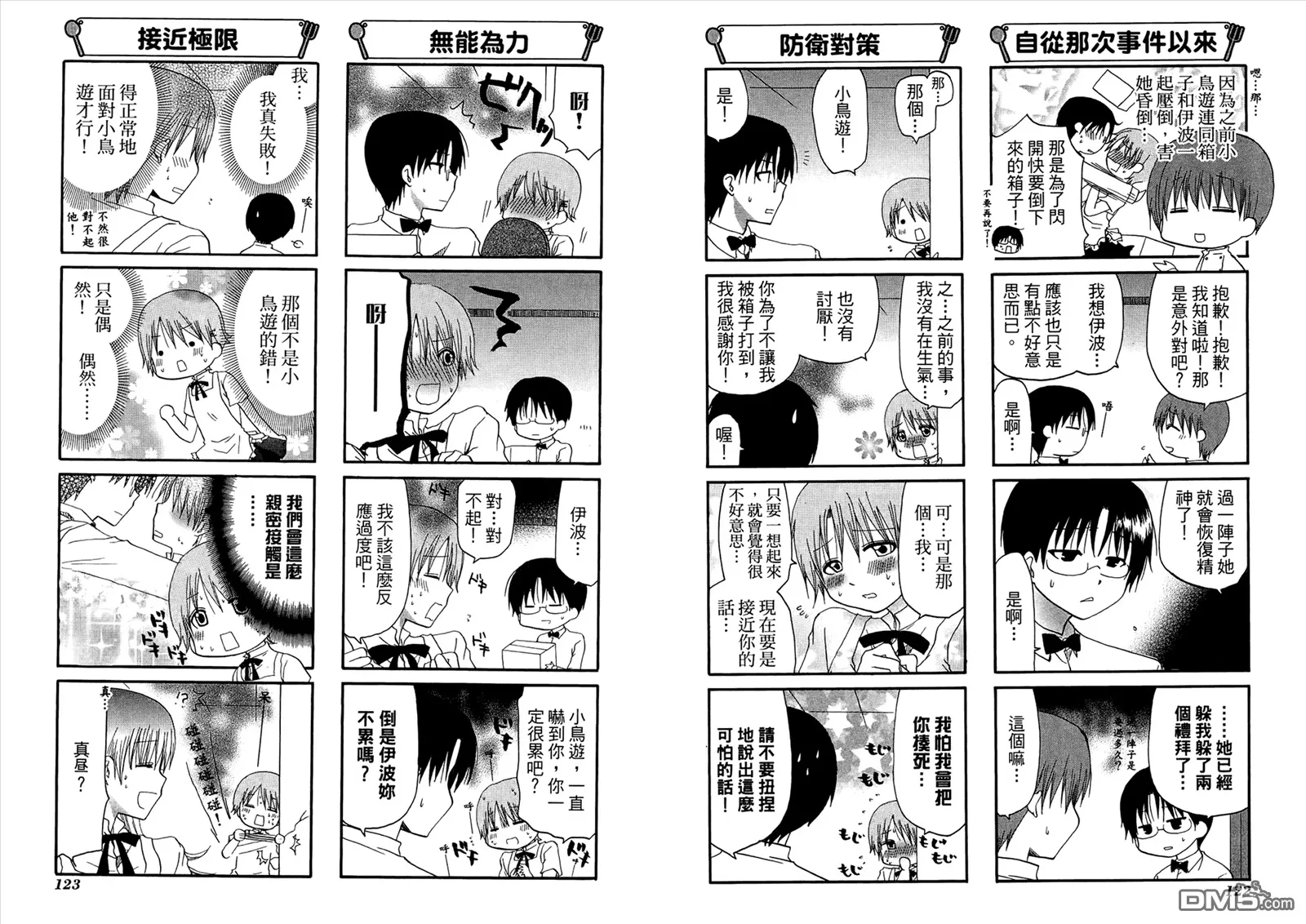 第7卷 第65页