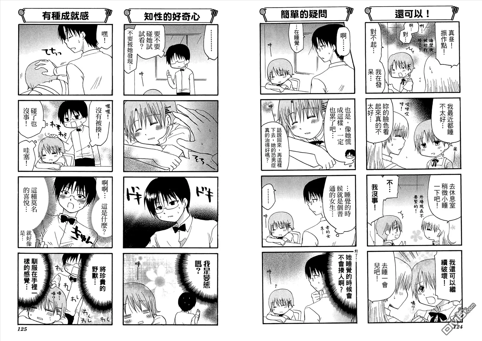 第7卷 第66页