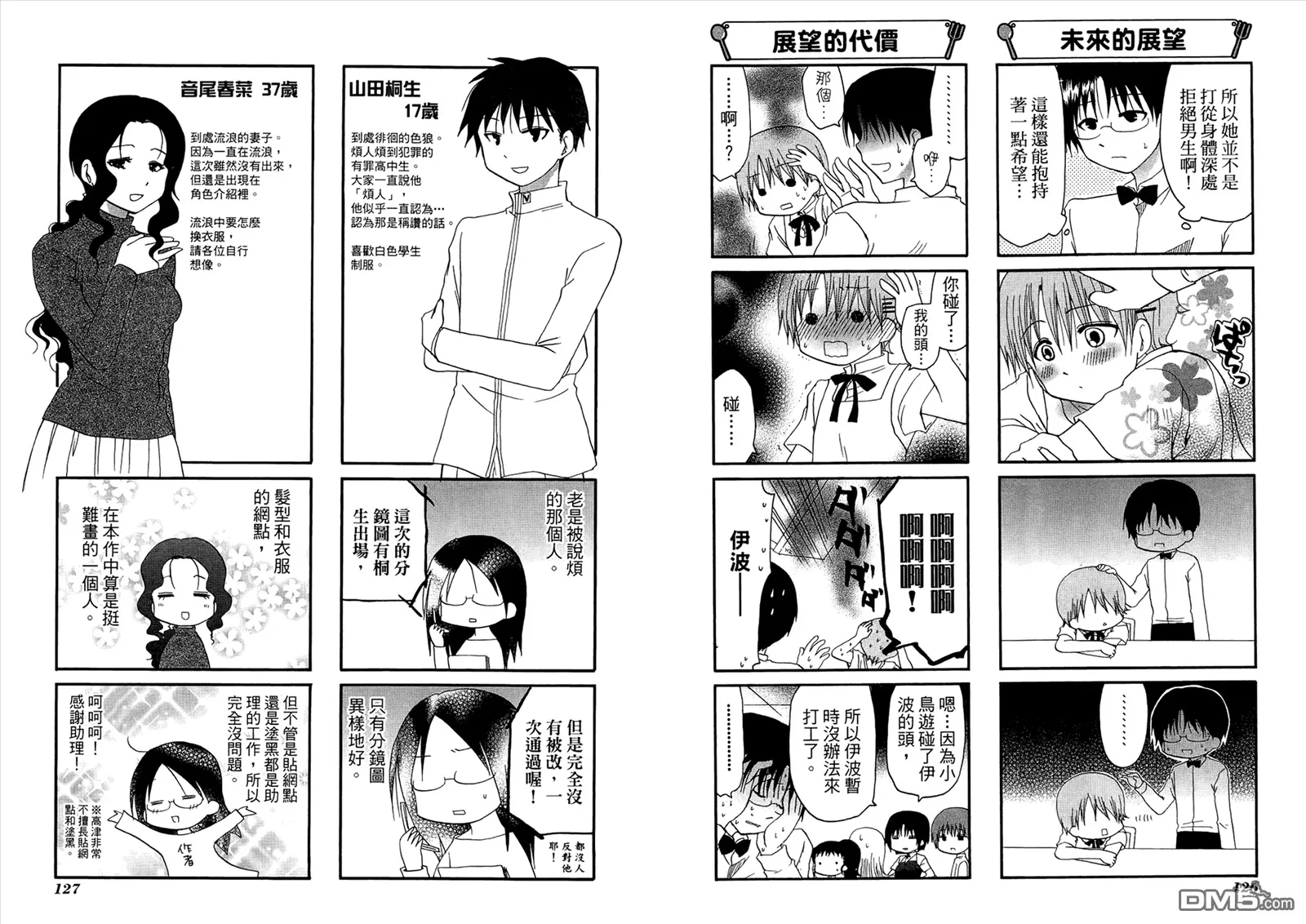 第7卷 第67页