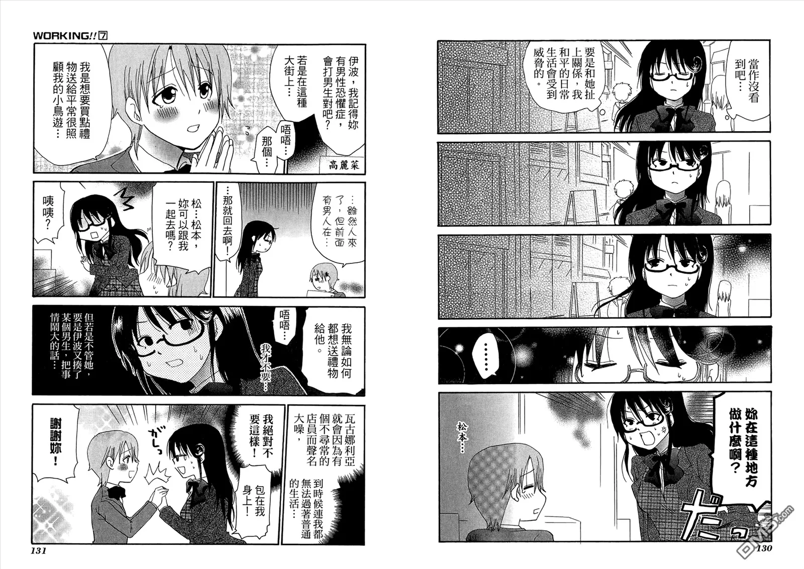 第7卷 第69页