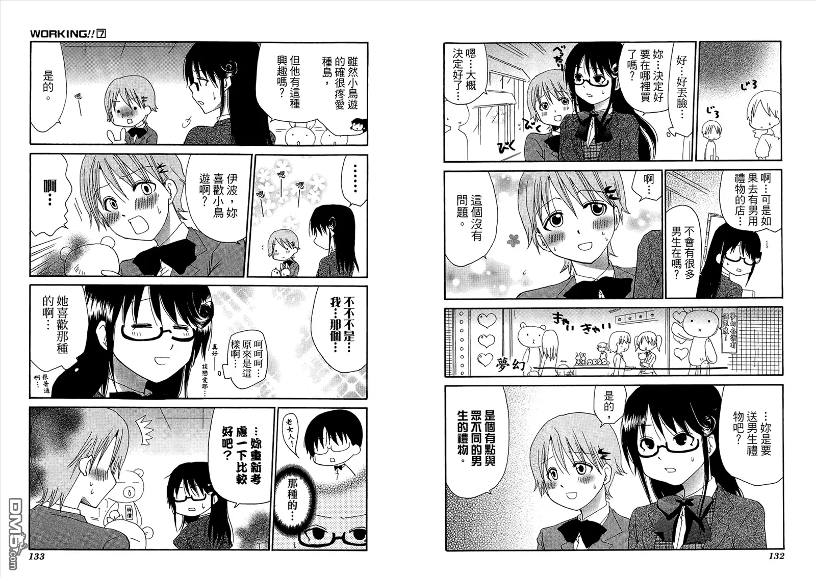 第7卷 第70页