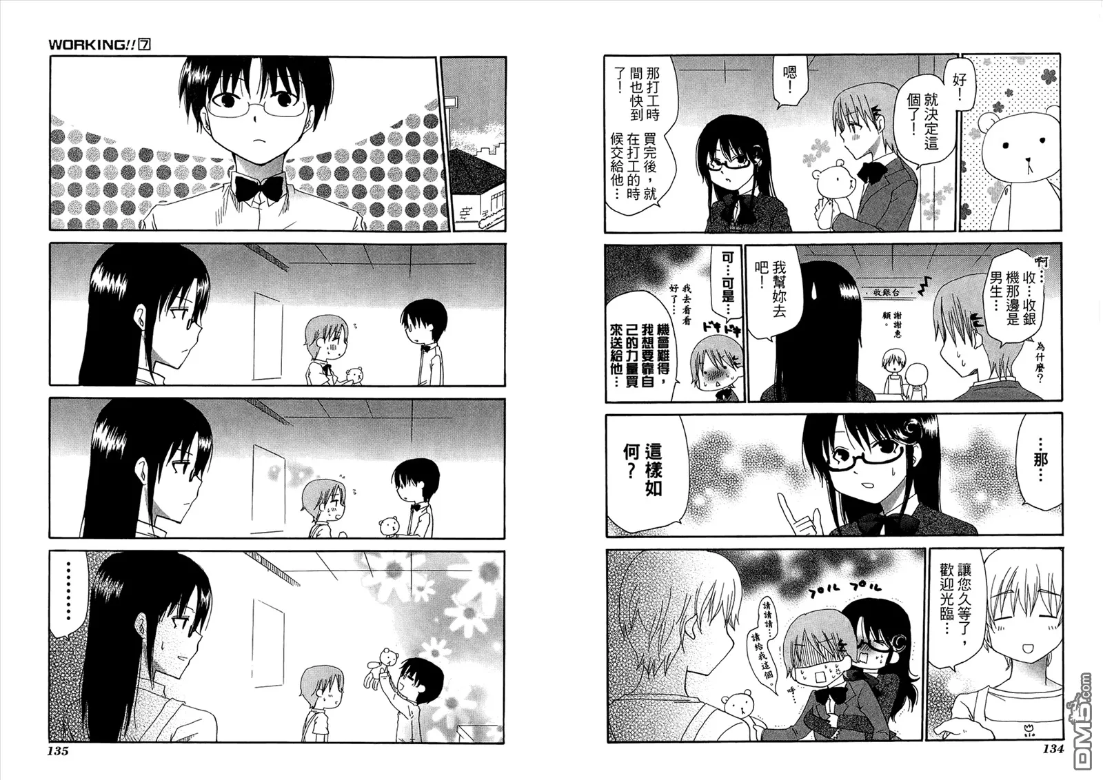 第7卷 第71页