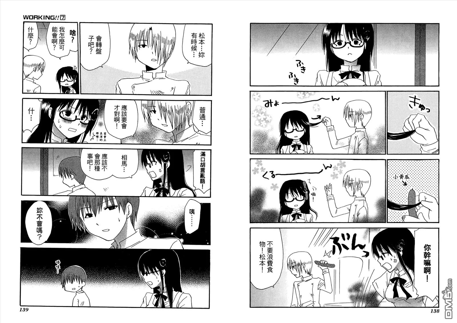 第7卷 第73页