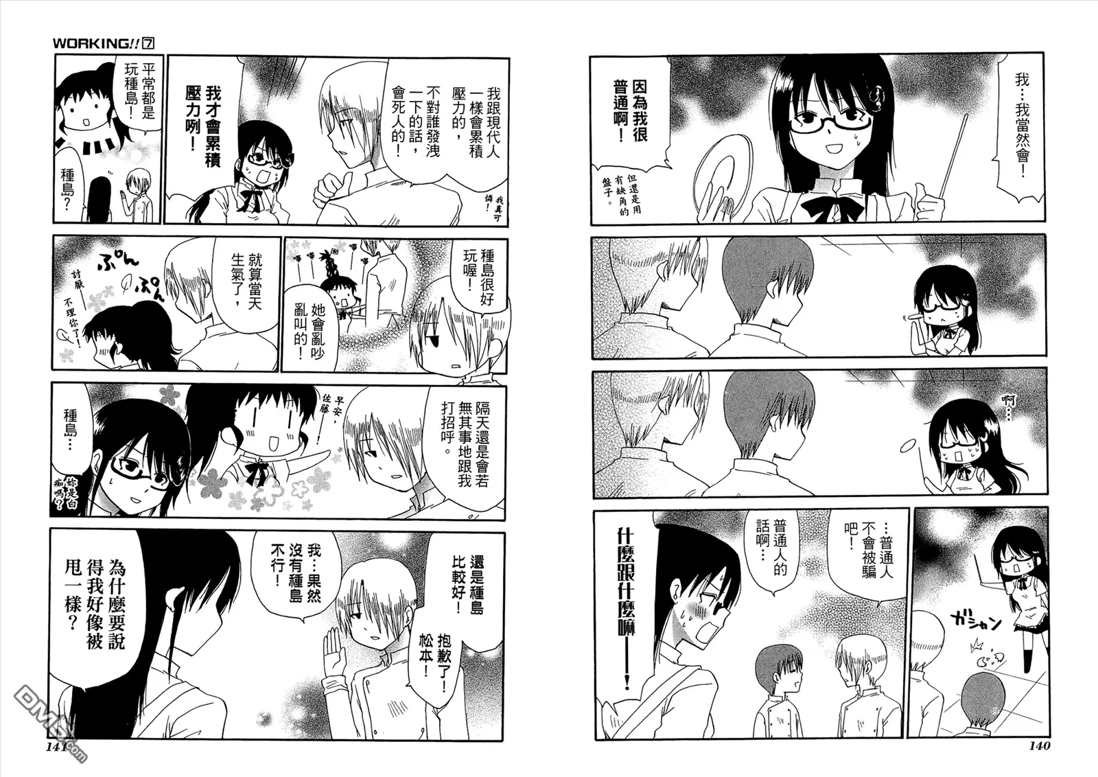 第7卷 第74页