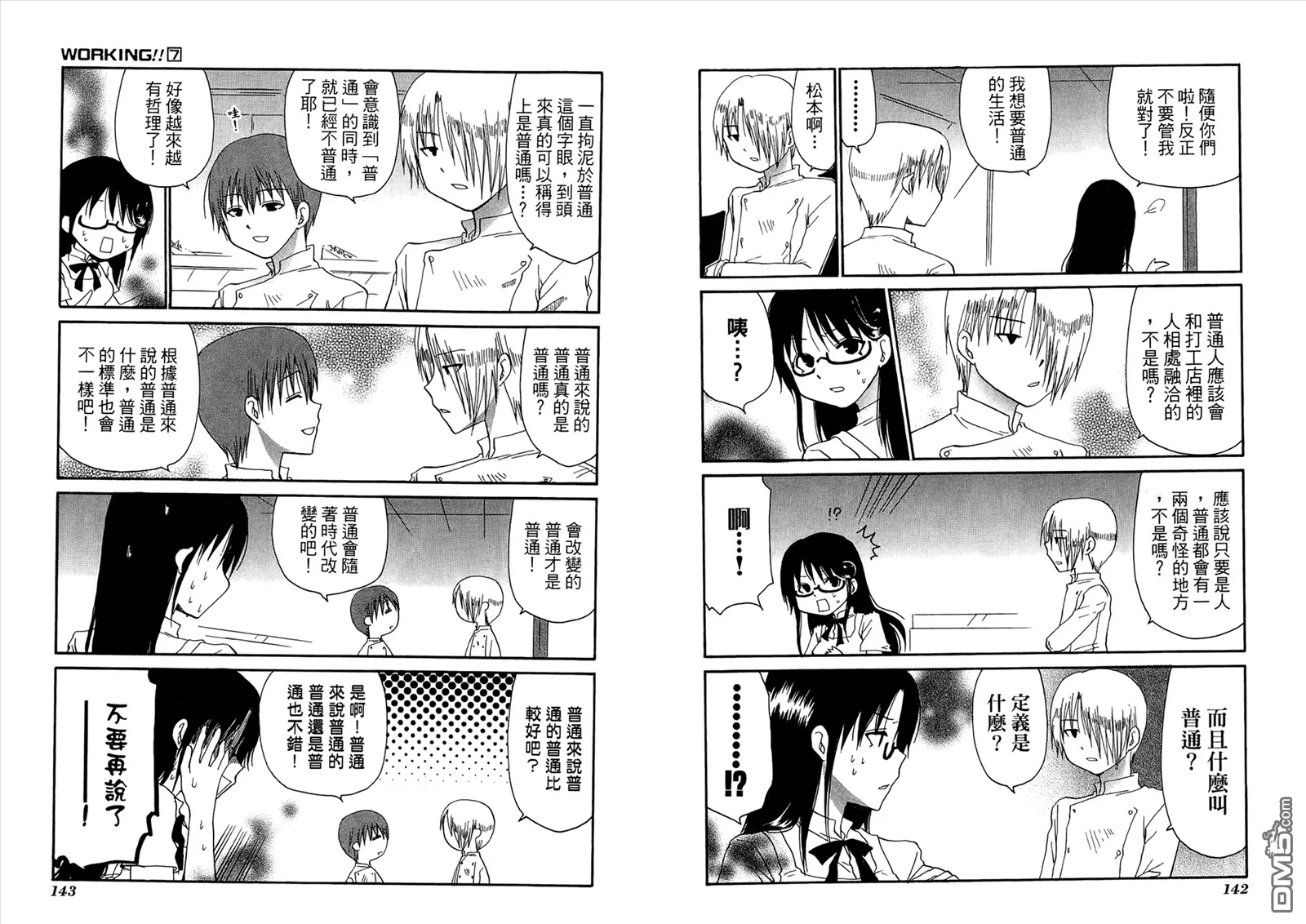 第7卷 第75页