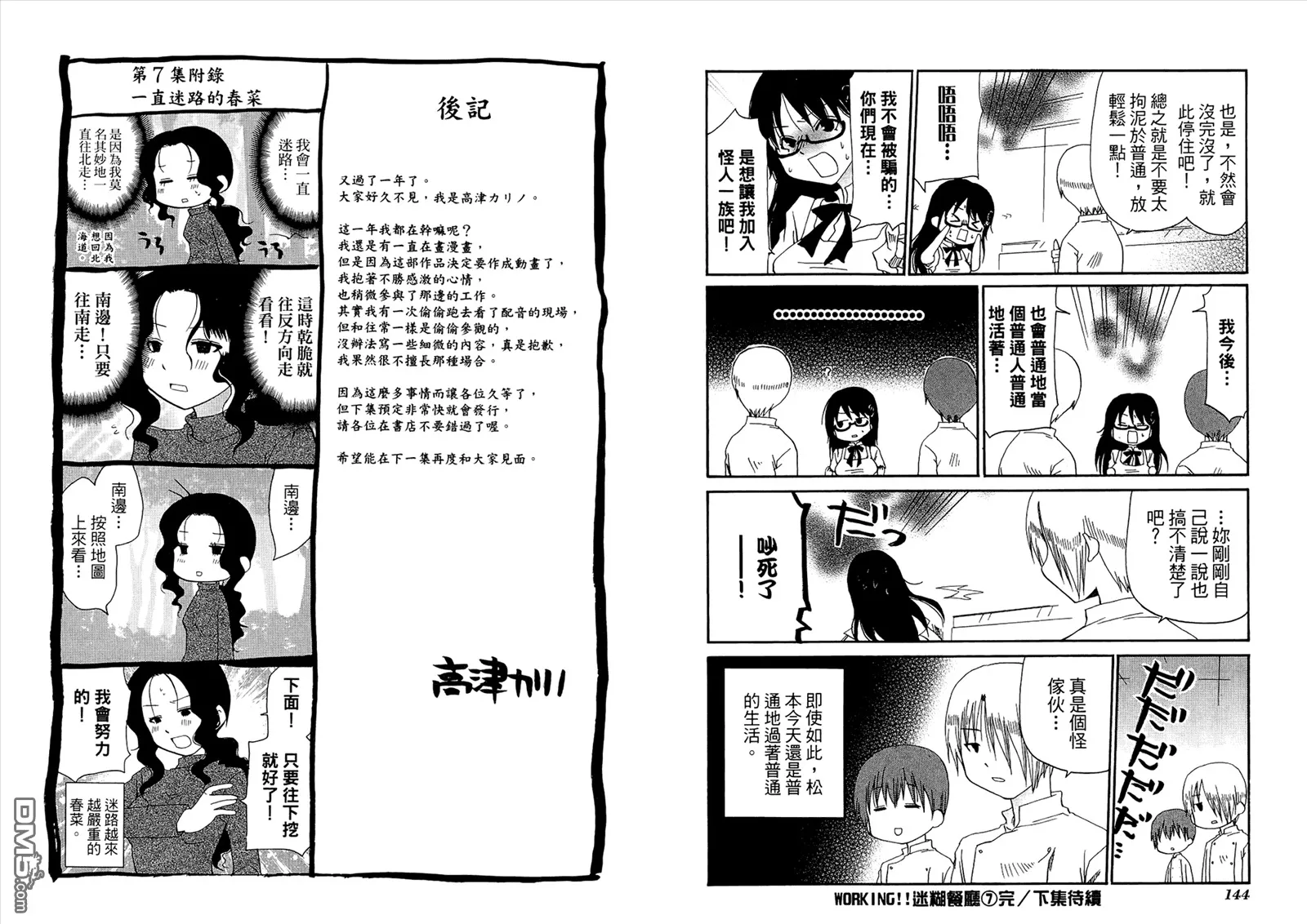 第7卷 第76页