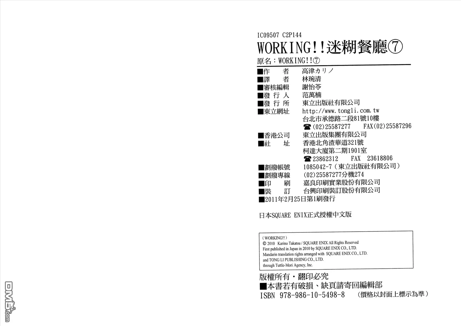 第7卷 第77页