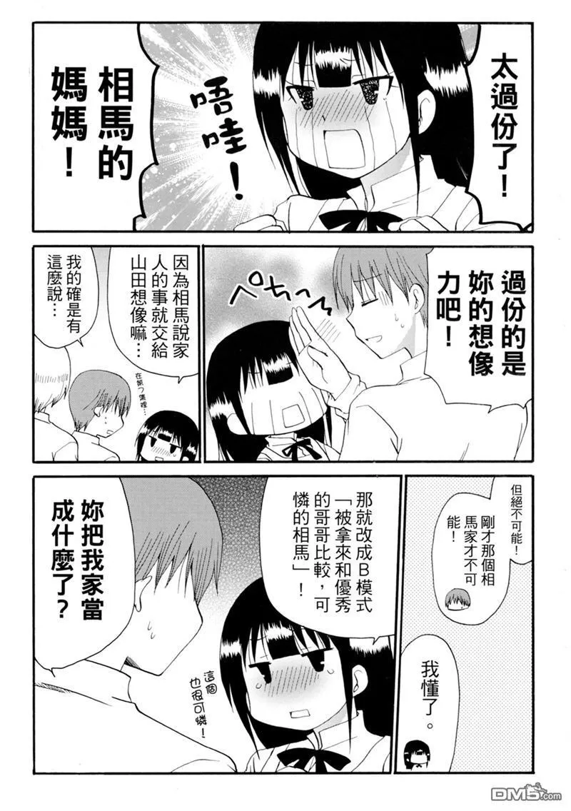 第8卷 第3页
