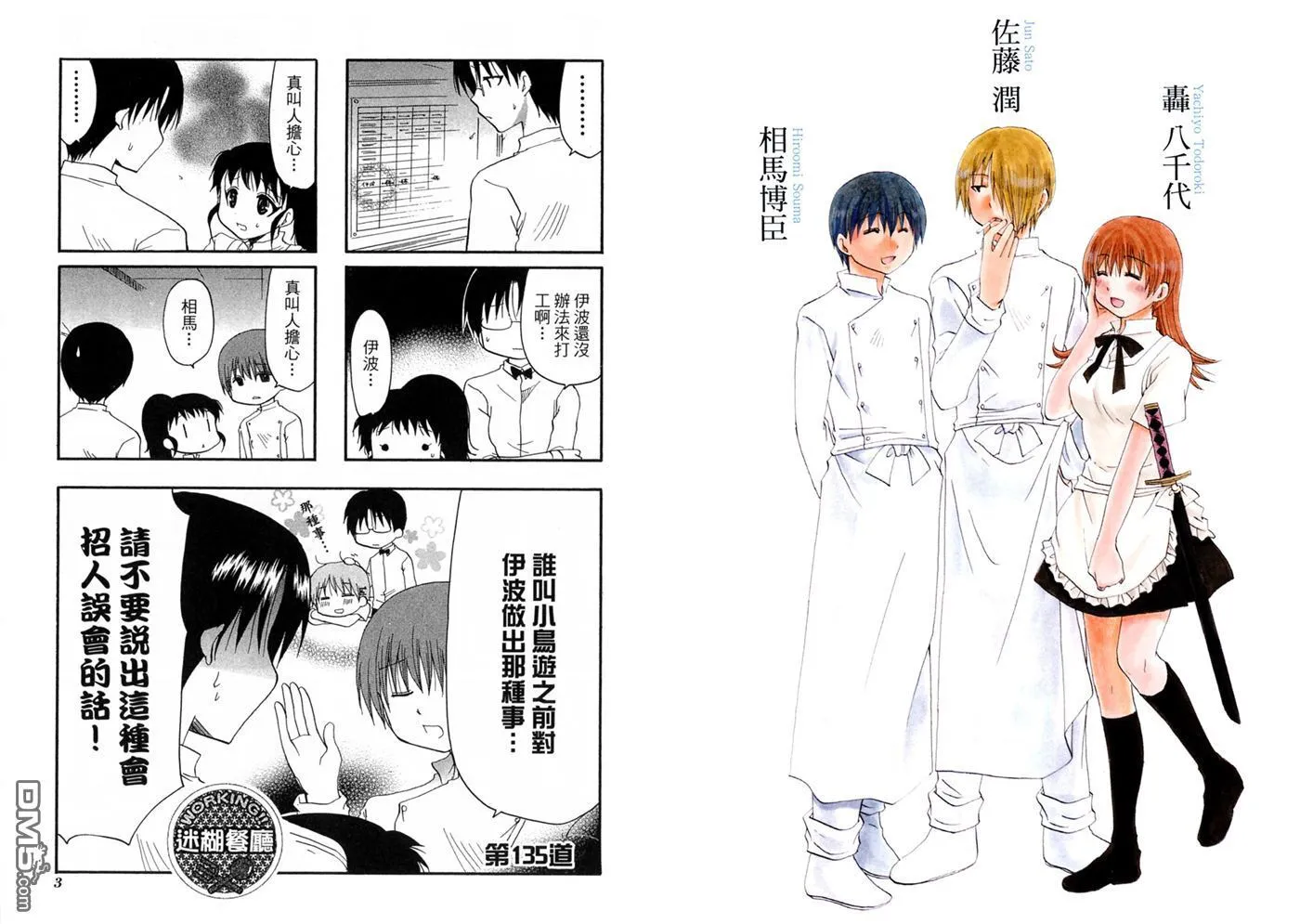 第8卷 第5页