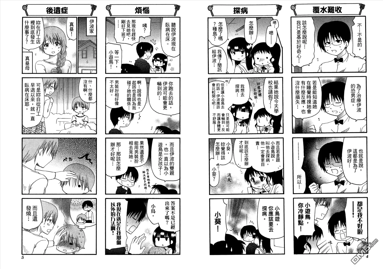 第8卷 第6页
