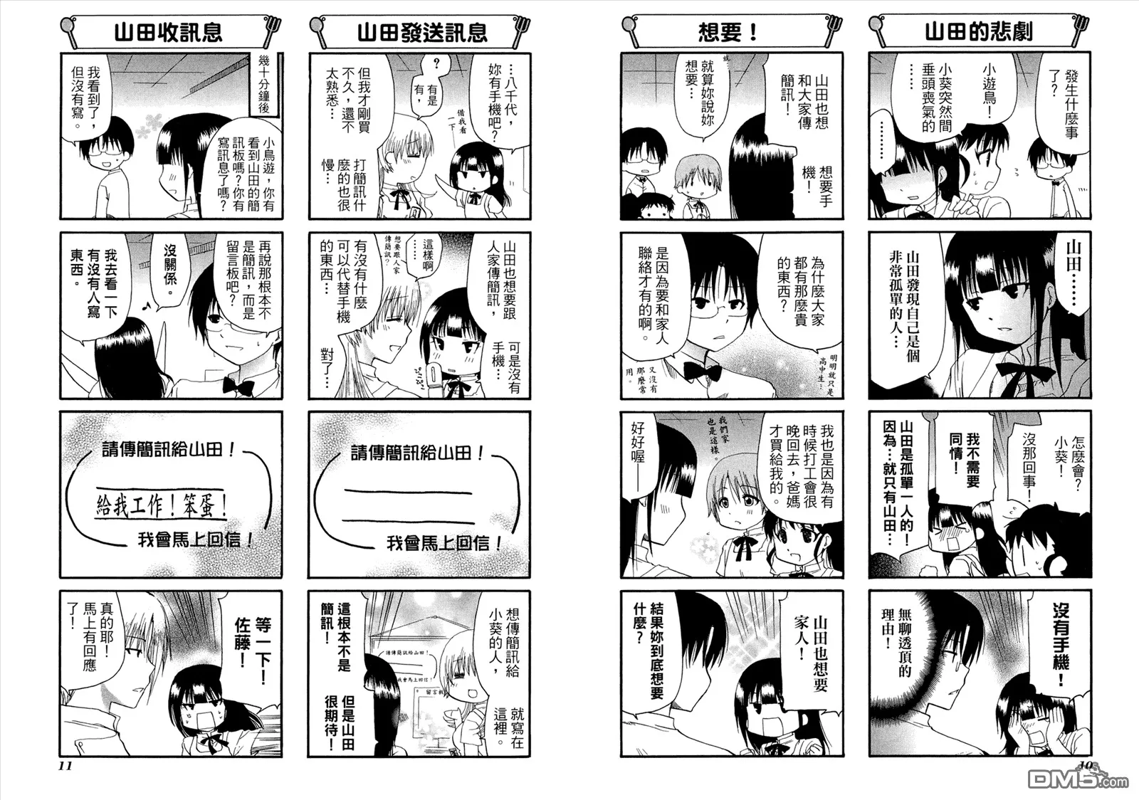 第8卷 第9页