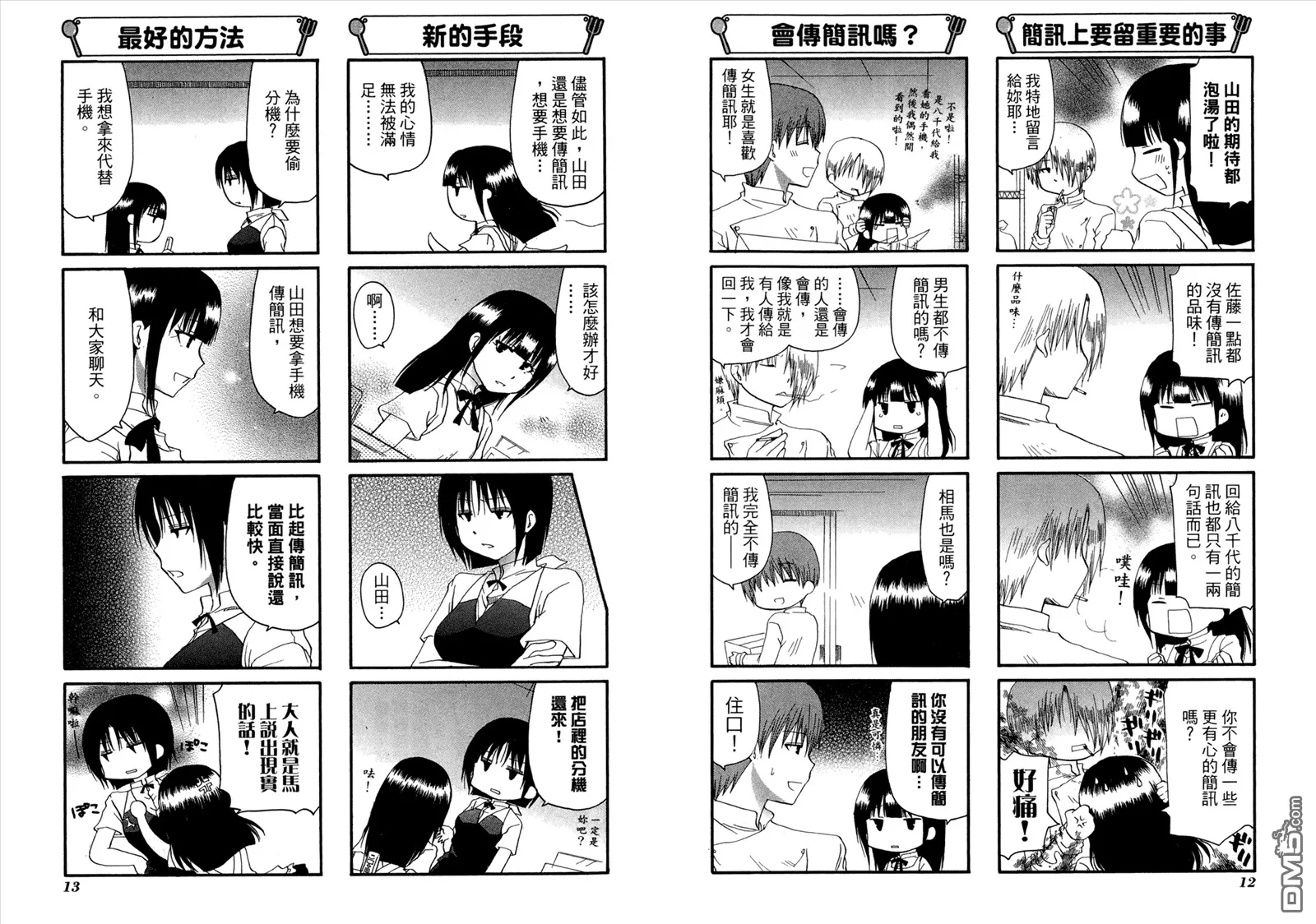 第8卷 第10页