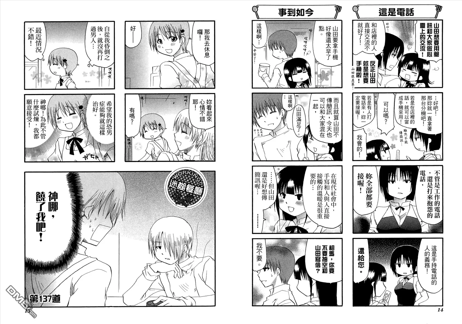 第8卷 第11页