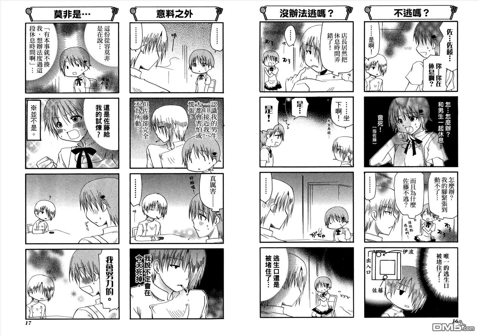 第8卷 第12页