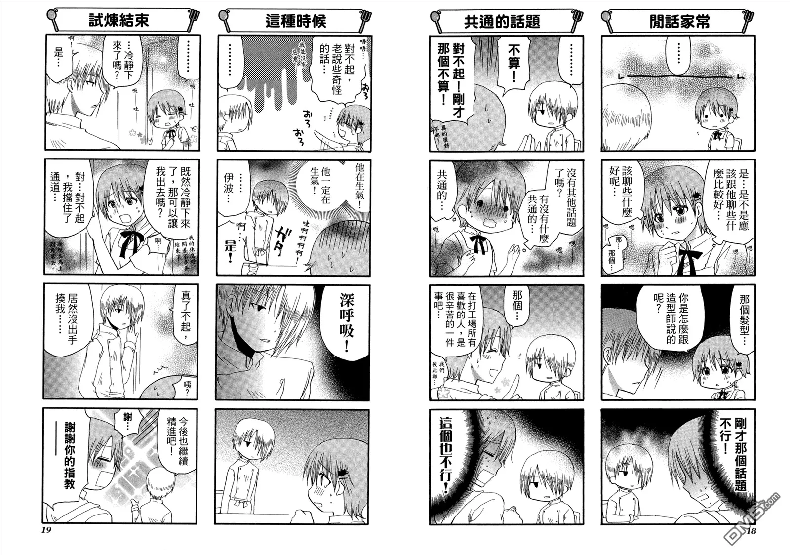第8卷 第13页