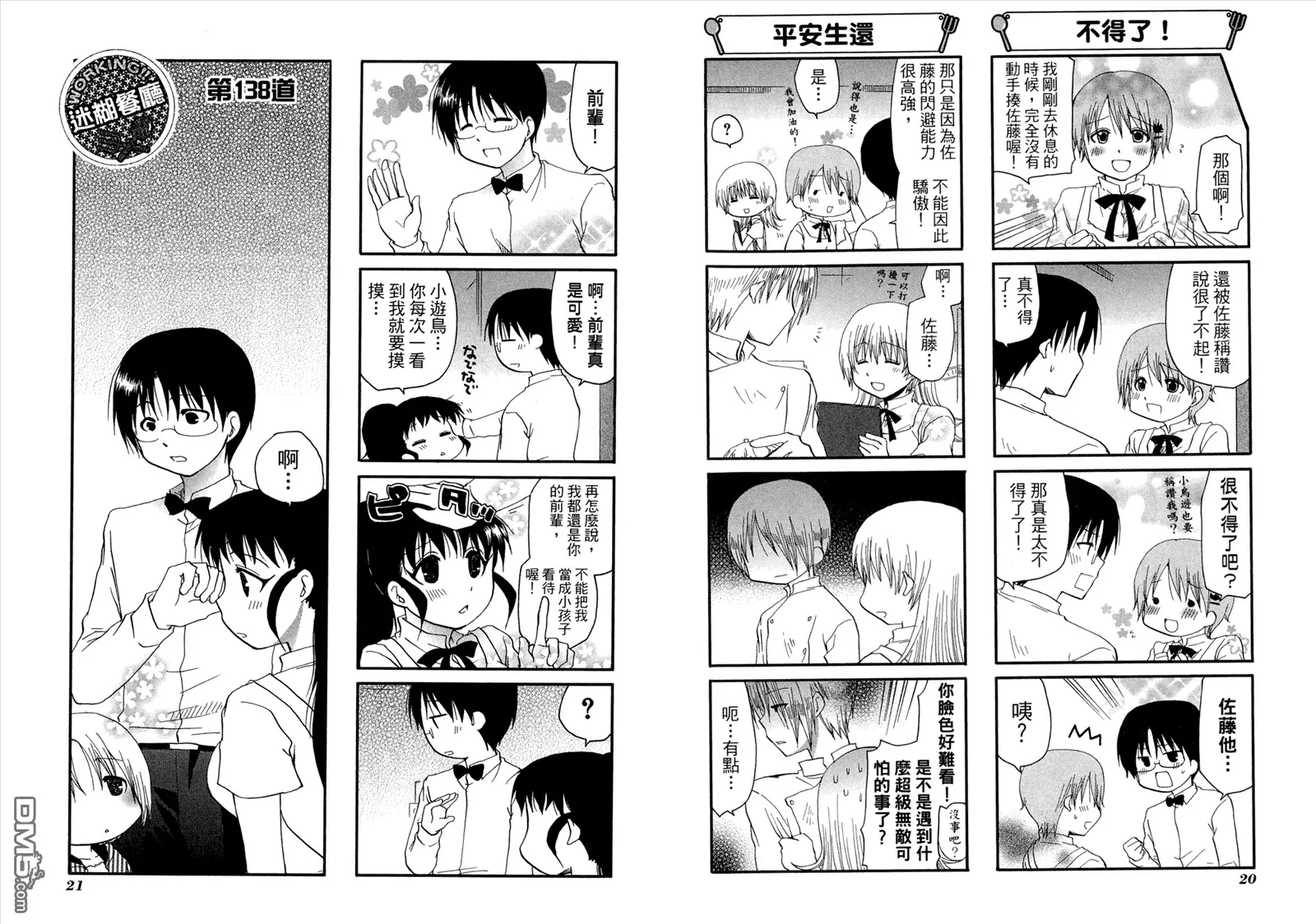 第8卷 第14页
