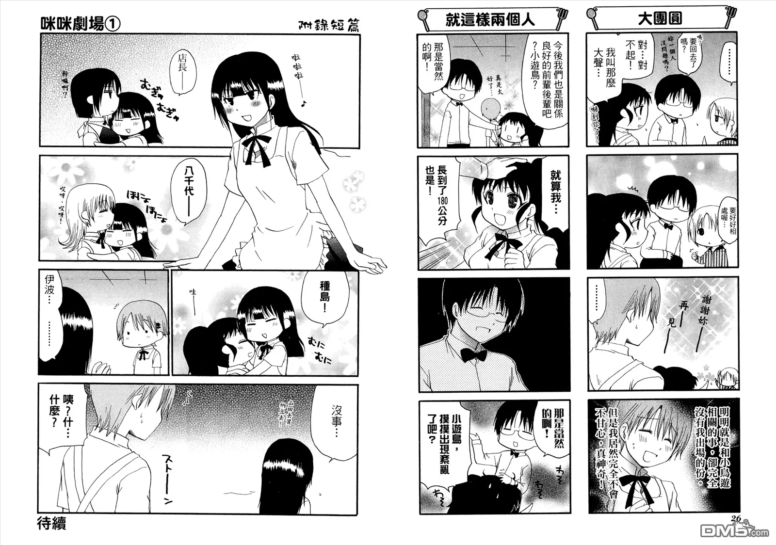 第8卷 第17页