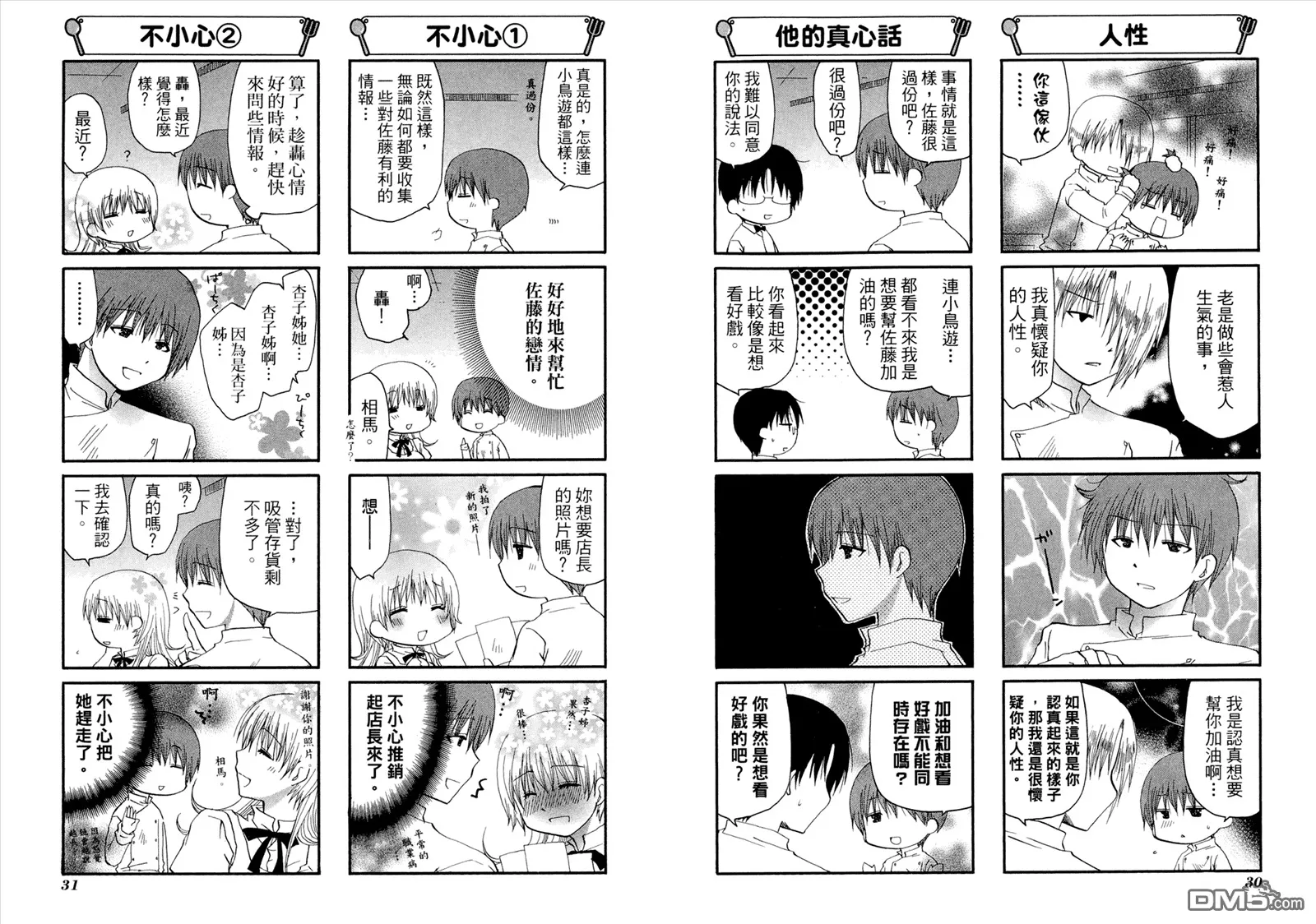 第8卷 第19页