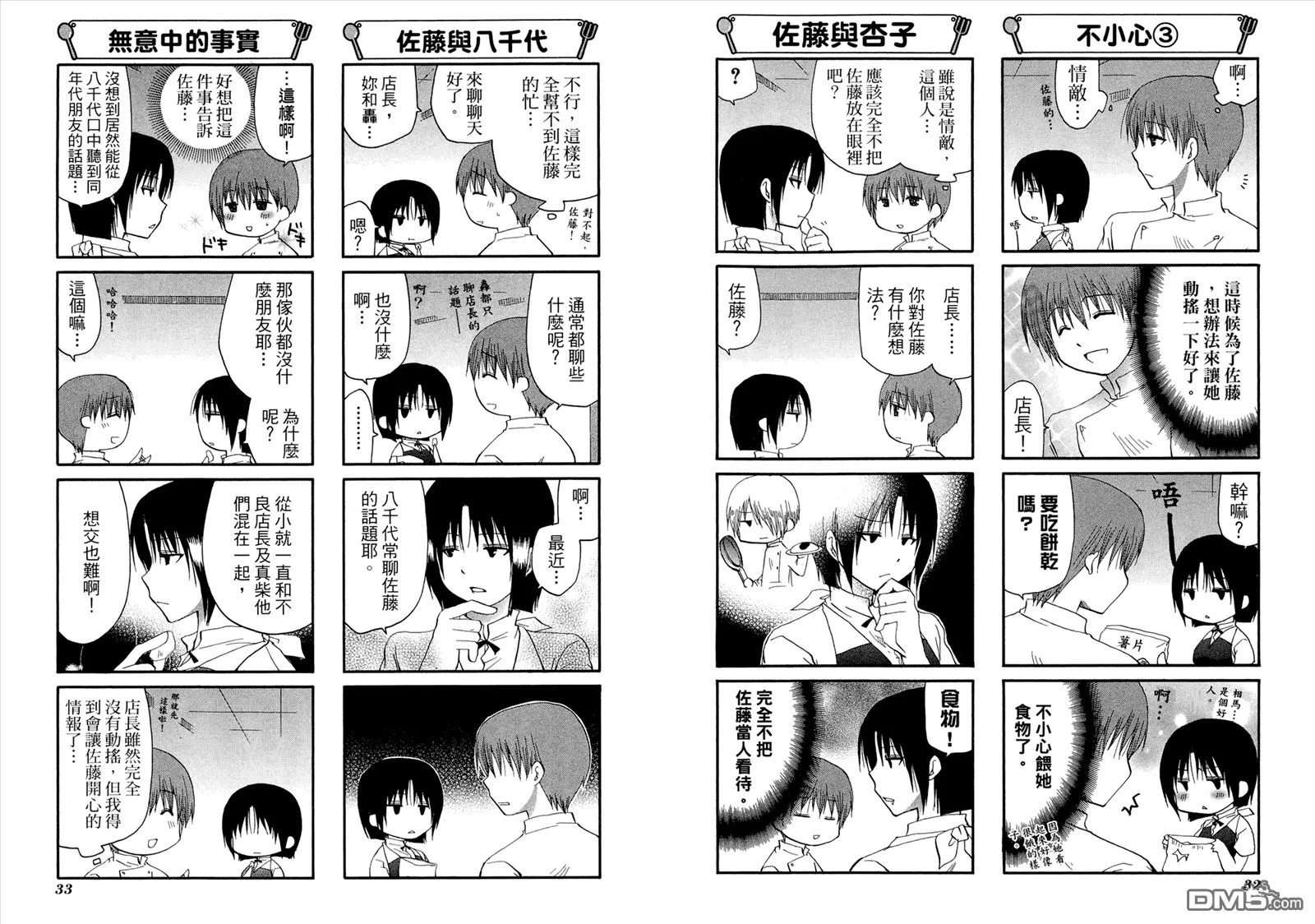 第8卷 第20页
