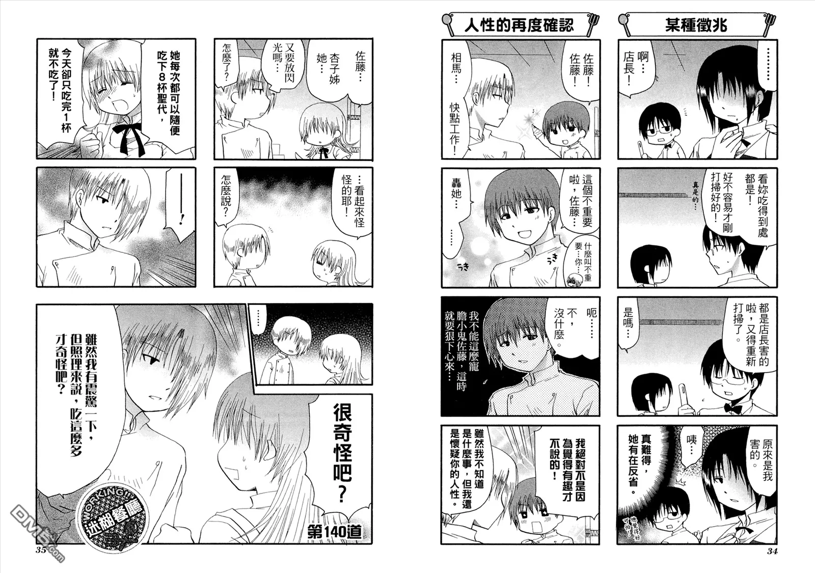第8卷 第21页