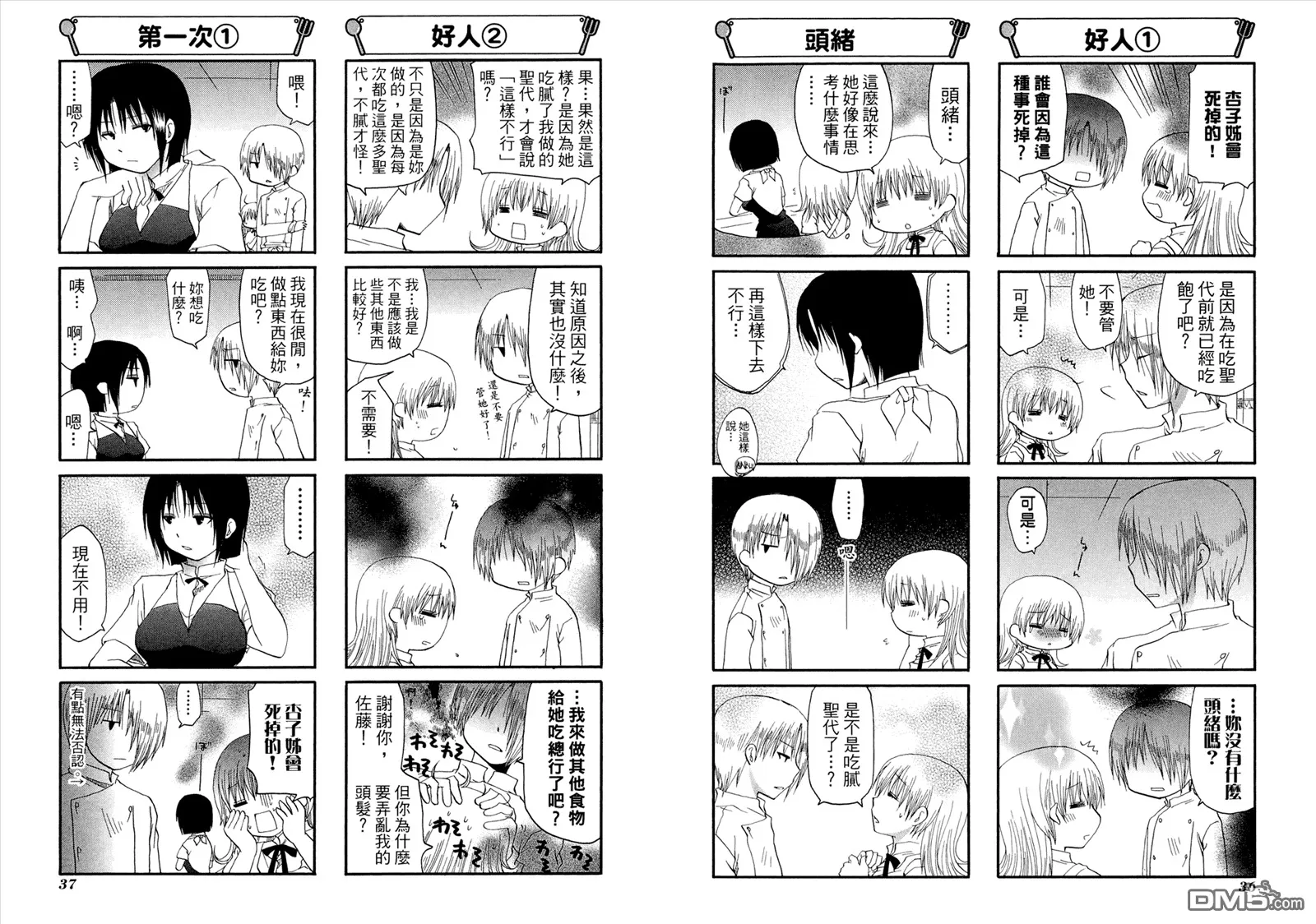 第8卷 第22页