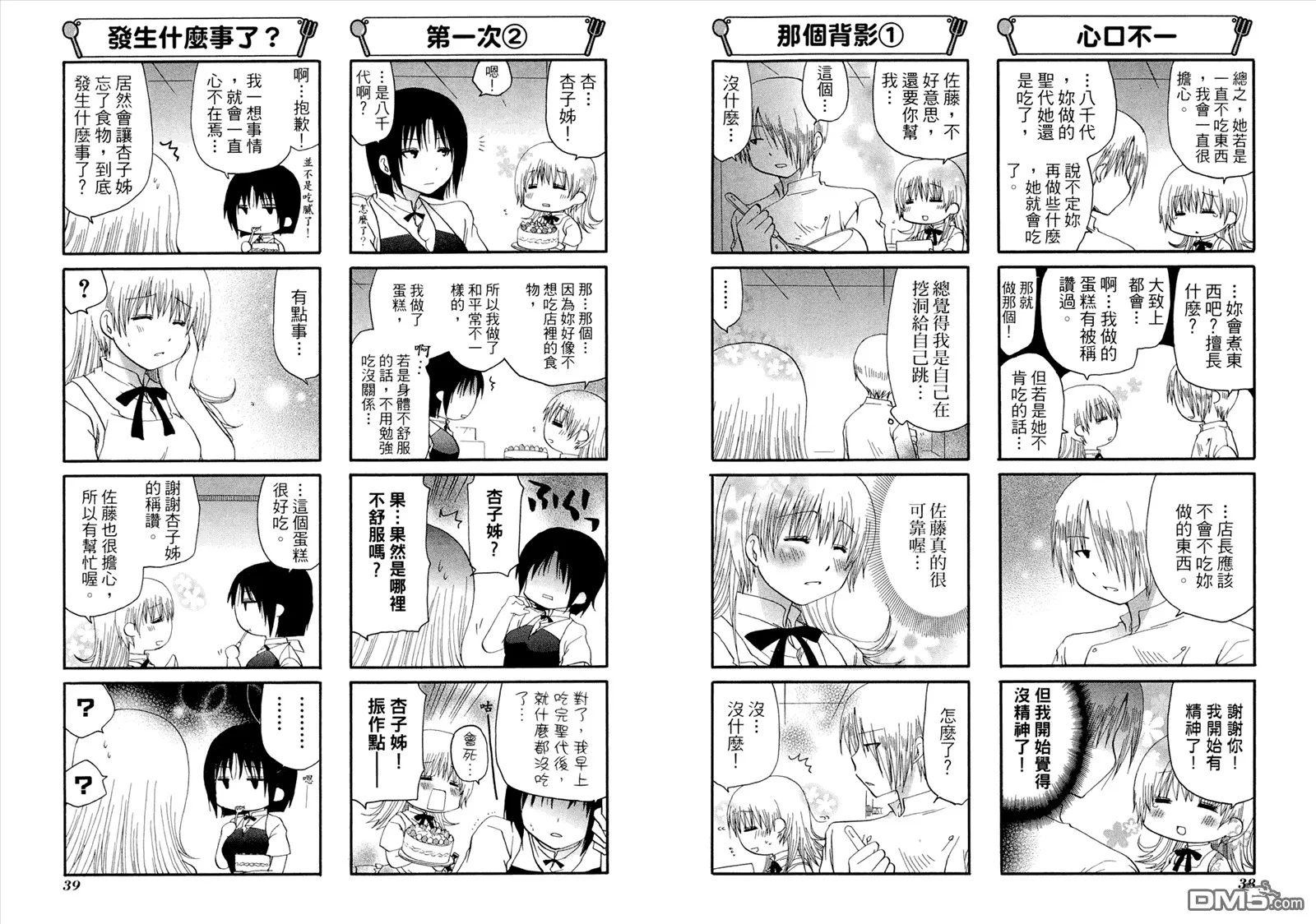 第8卷 第23页