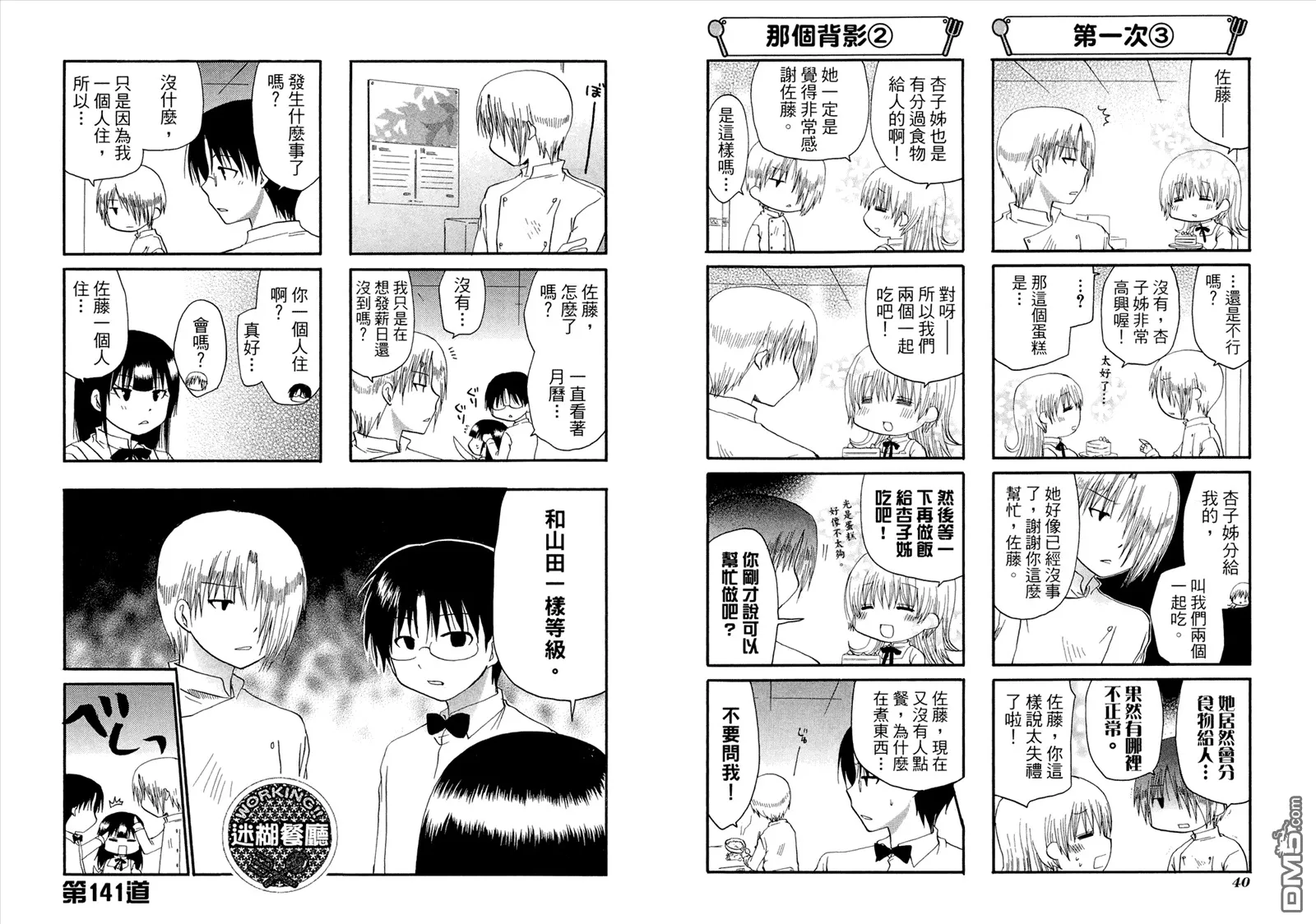 第8卷 第24页
