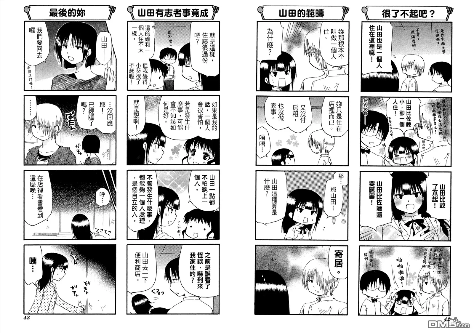 第8卷 第25页