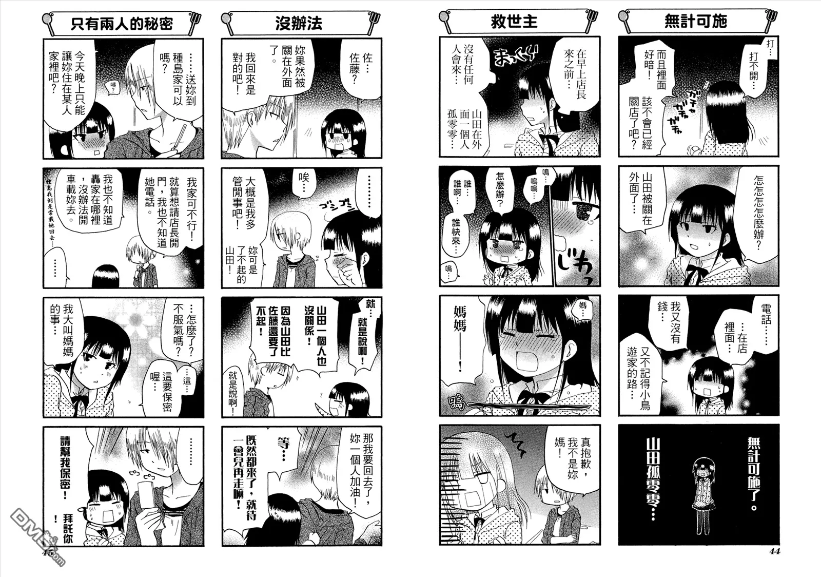 第8卷 第26页