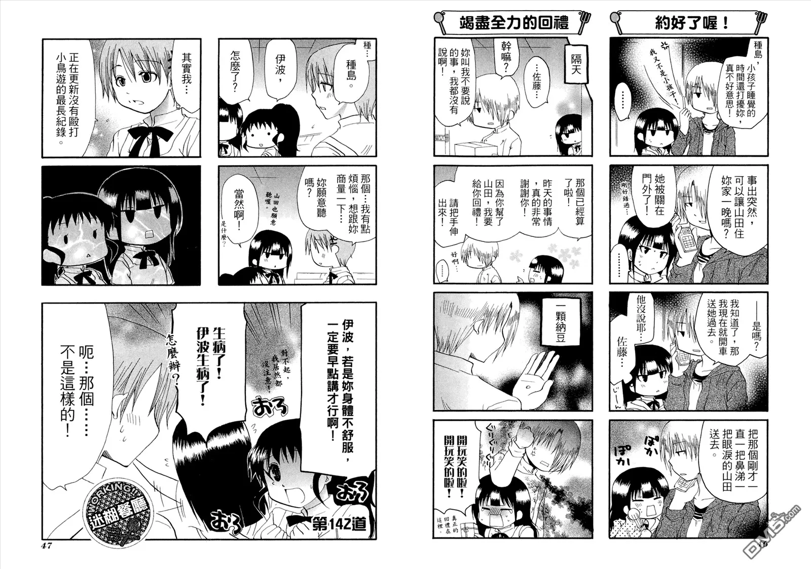 第8卷 第27页