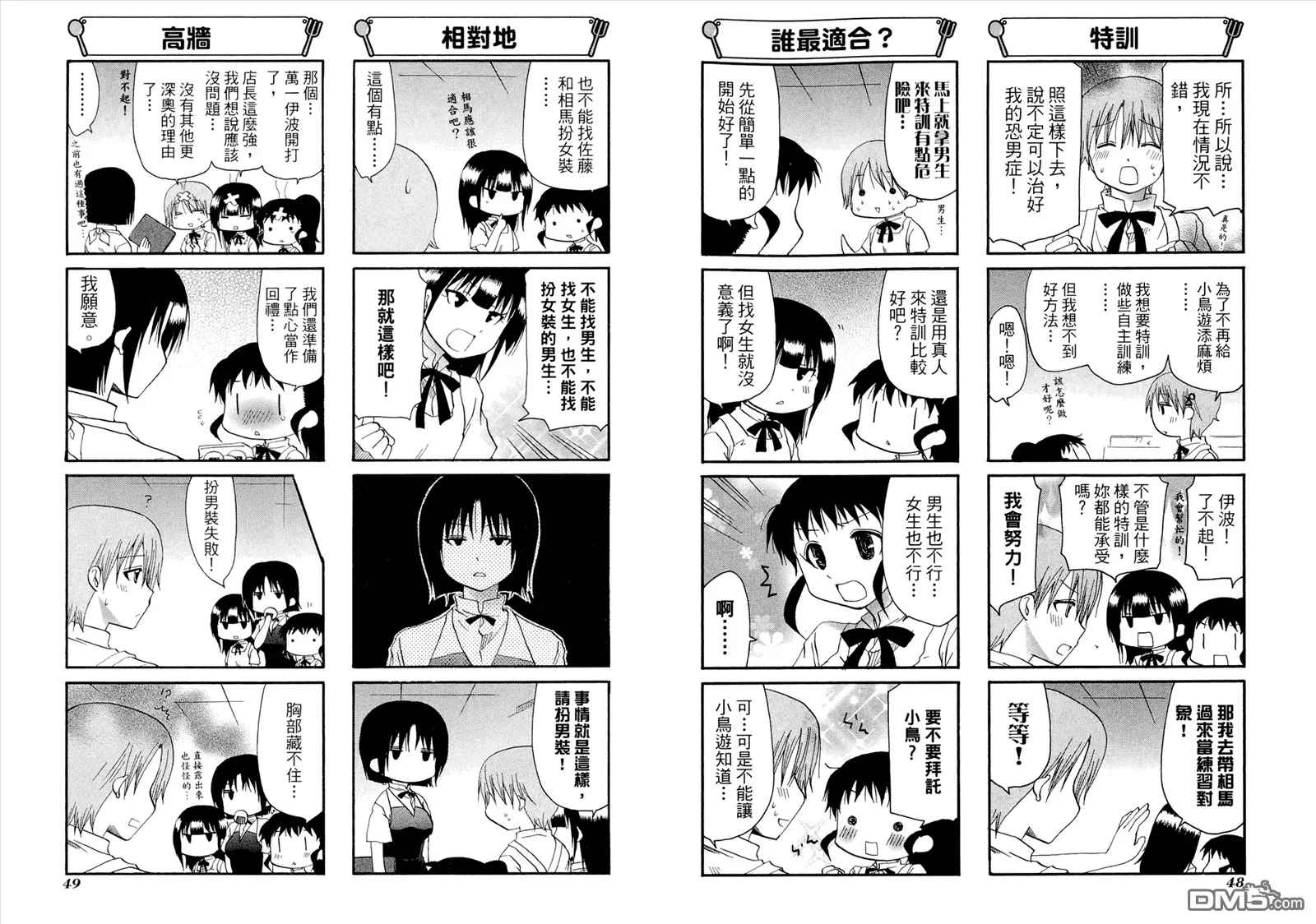 第8卷 第28页