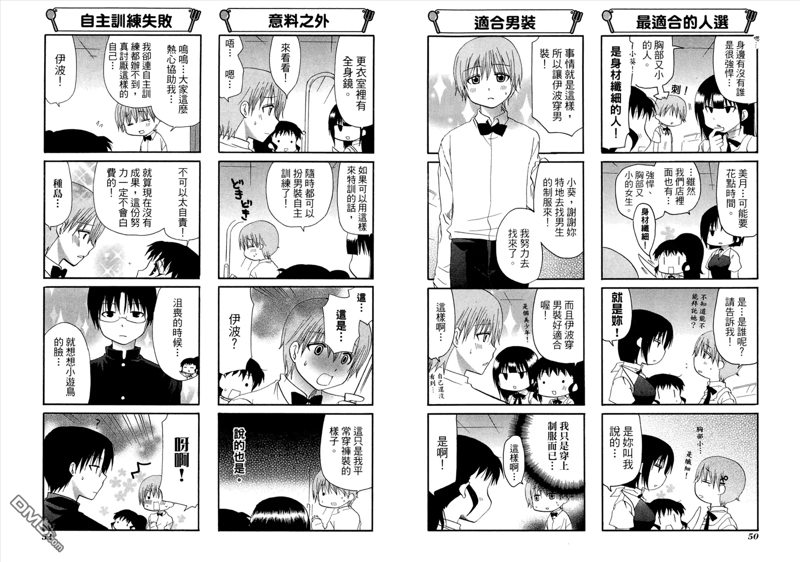 第8卷 第29页