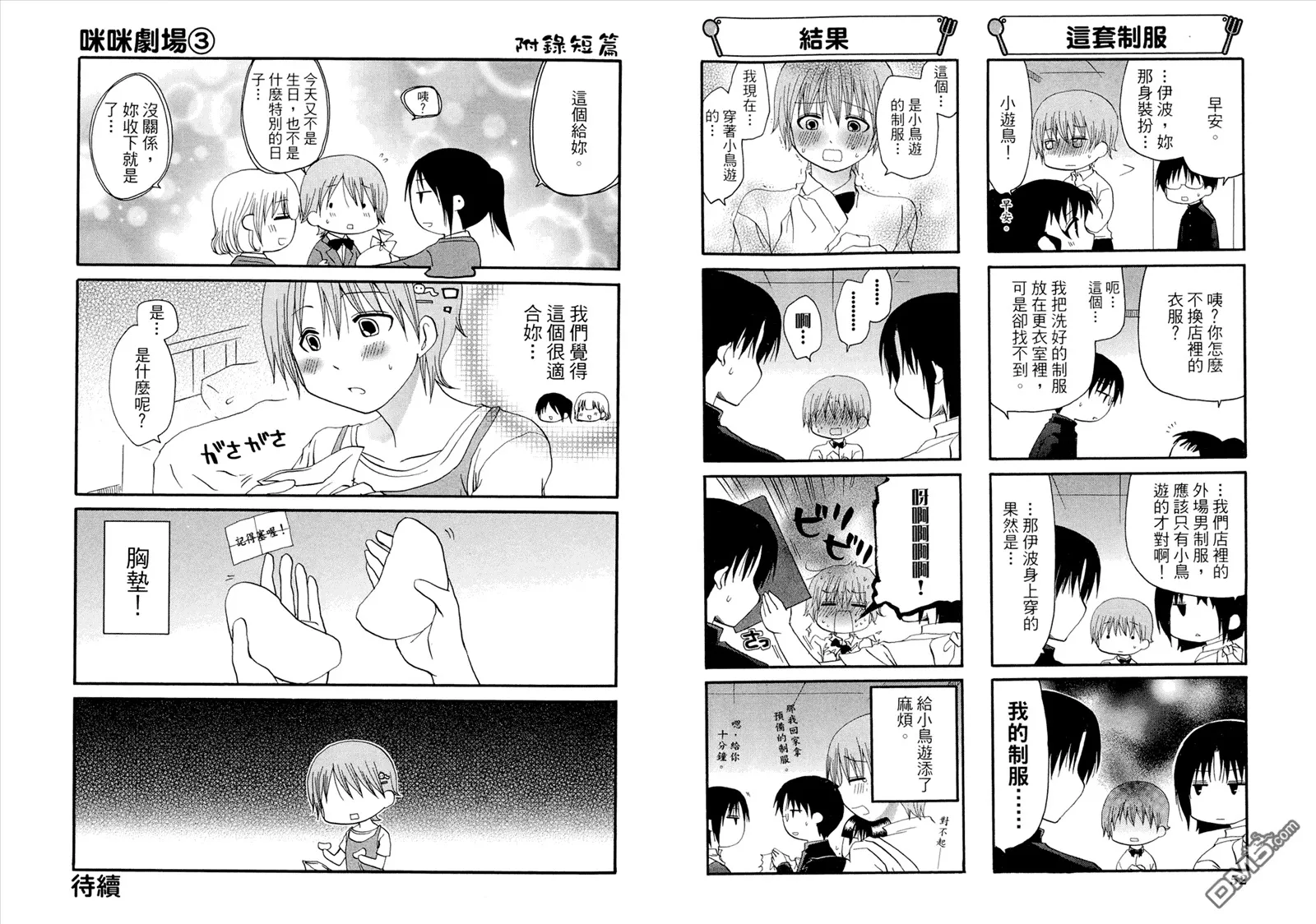 第8卷 第30页
