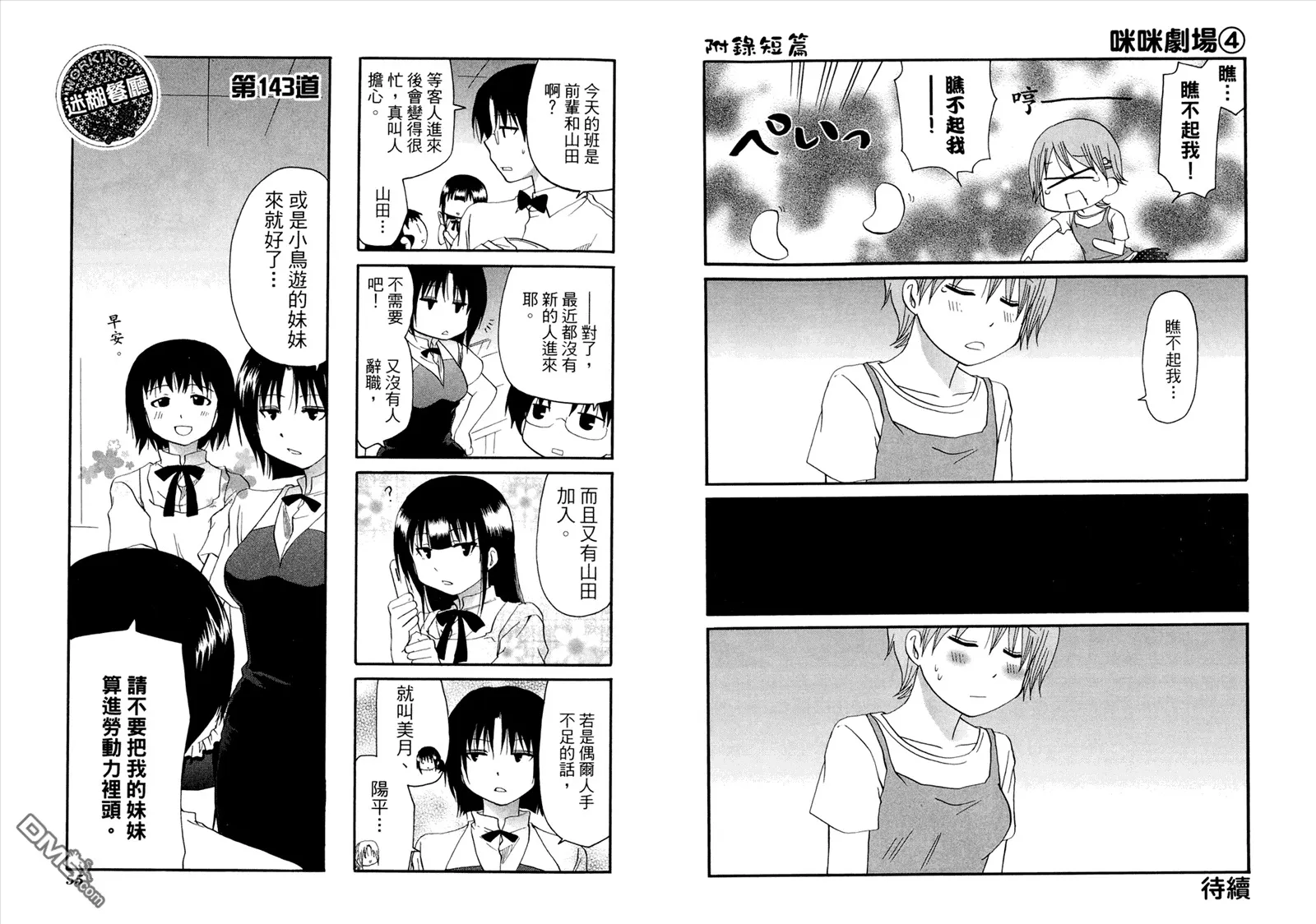 第8卷 第31页