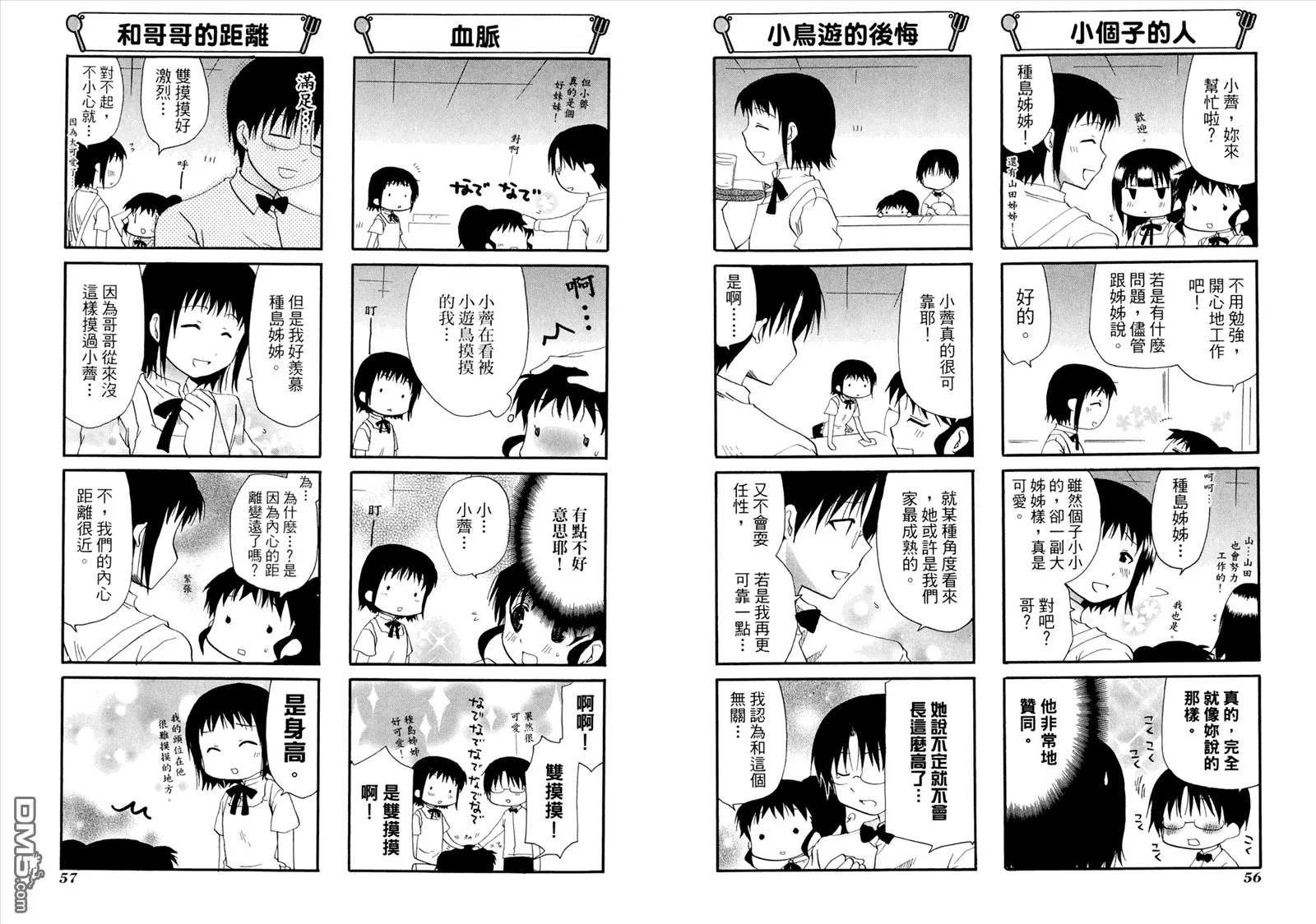 第8卷 第32页